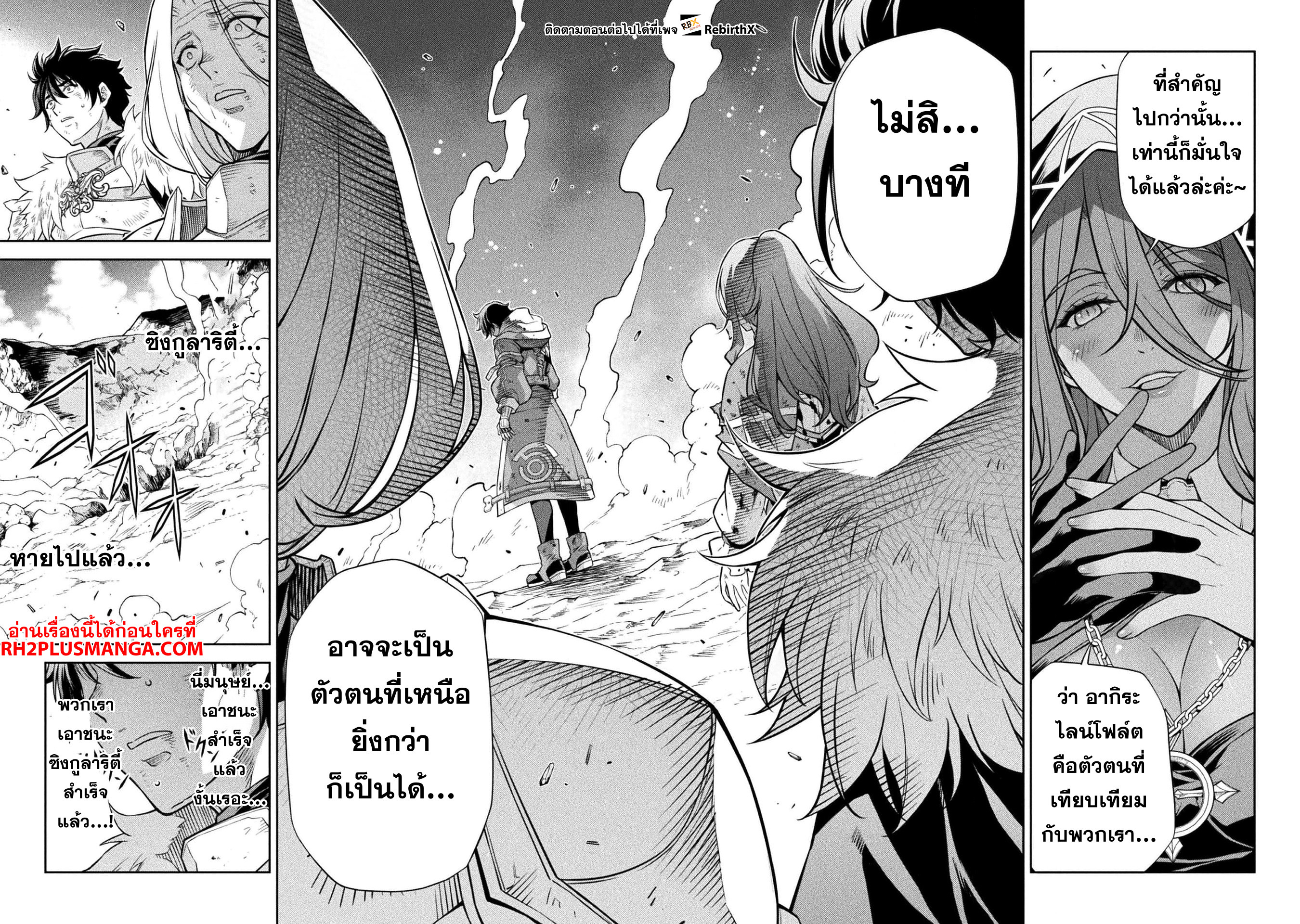 Drawing: Saikyou Mangaka wa Oekaki Skill de Isekai Musou Suru! นักวาดมังงะผู้ไร้เทียมทาน ณ แดนต่างโลก ตอนที่ 96 page 12