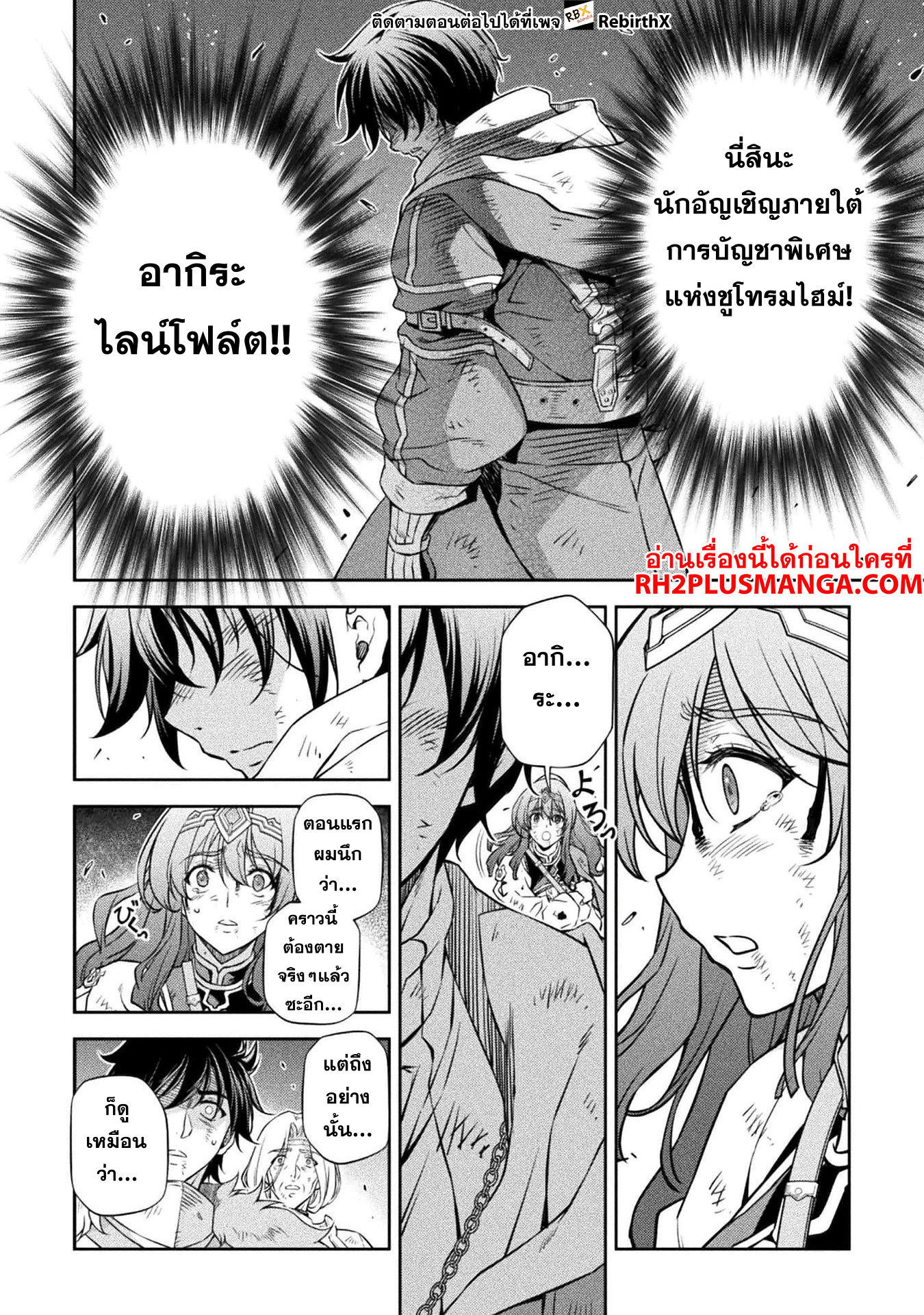Drawing: Saikyou Mangaka wa Oekaki Skill de Isekai Musou Suru! นักวาดมังงะผู้ไร้เทียมทาน ณ แดนต่างโลก ตอนที่ 96 page 13