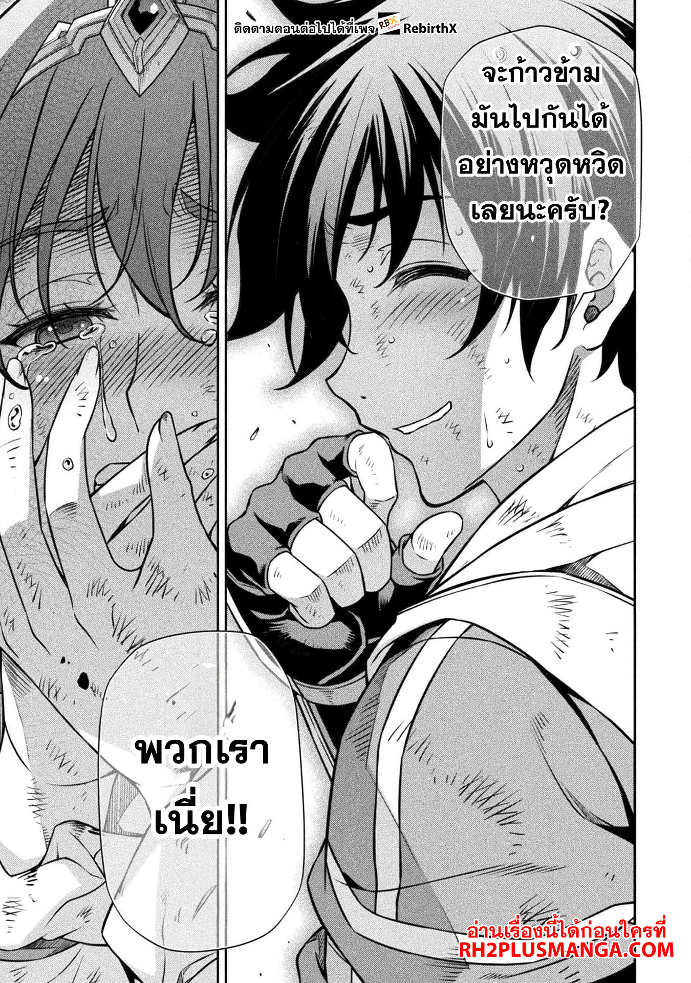 Drawing: Saikyou Mangaka wa Oekaki Skill de Isekai Musou Suru! นักวาดมังงะผู้ไร้เทียมทาน ณ แดนต่างโลก ตอนที่ 96 page 14