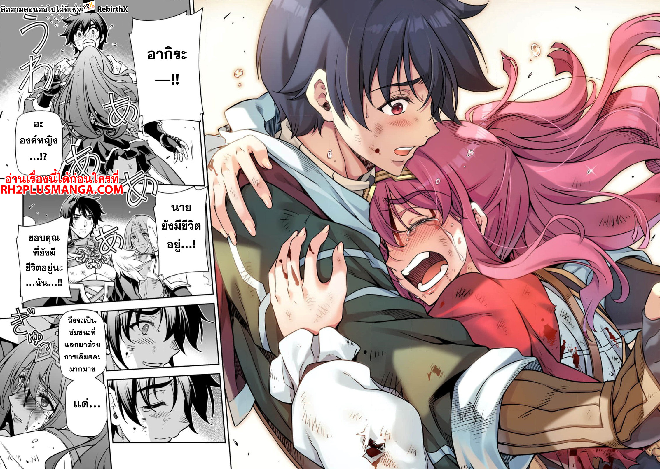 Drawing: Saikyou Mangaka wa Oekaki Skill de Isekai Musou Suru! นักวาดมังงะผู้ไร้เทียมทาน ณ แดนต่างโลก ตอนที่ 96 page 15