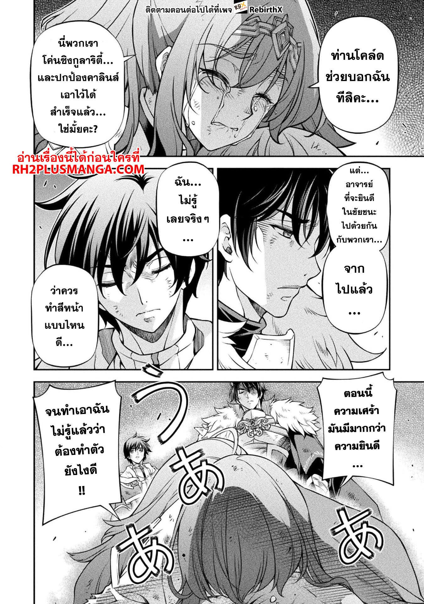 Drawing: Saikyou Mangaka wa Oekaki Skill de Isekai Musou Suru! นักวาดมังงะผู้ไร้เทียมทาน ณ แดนต่างโลก ตอนที่ 97 page 4
