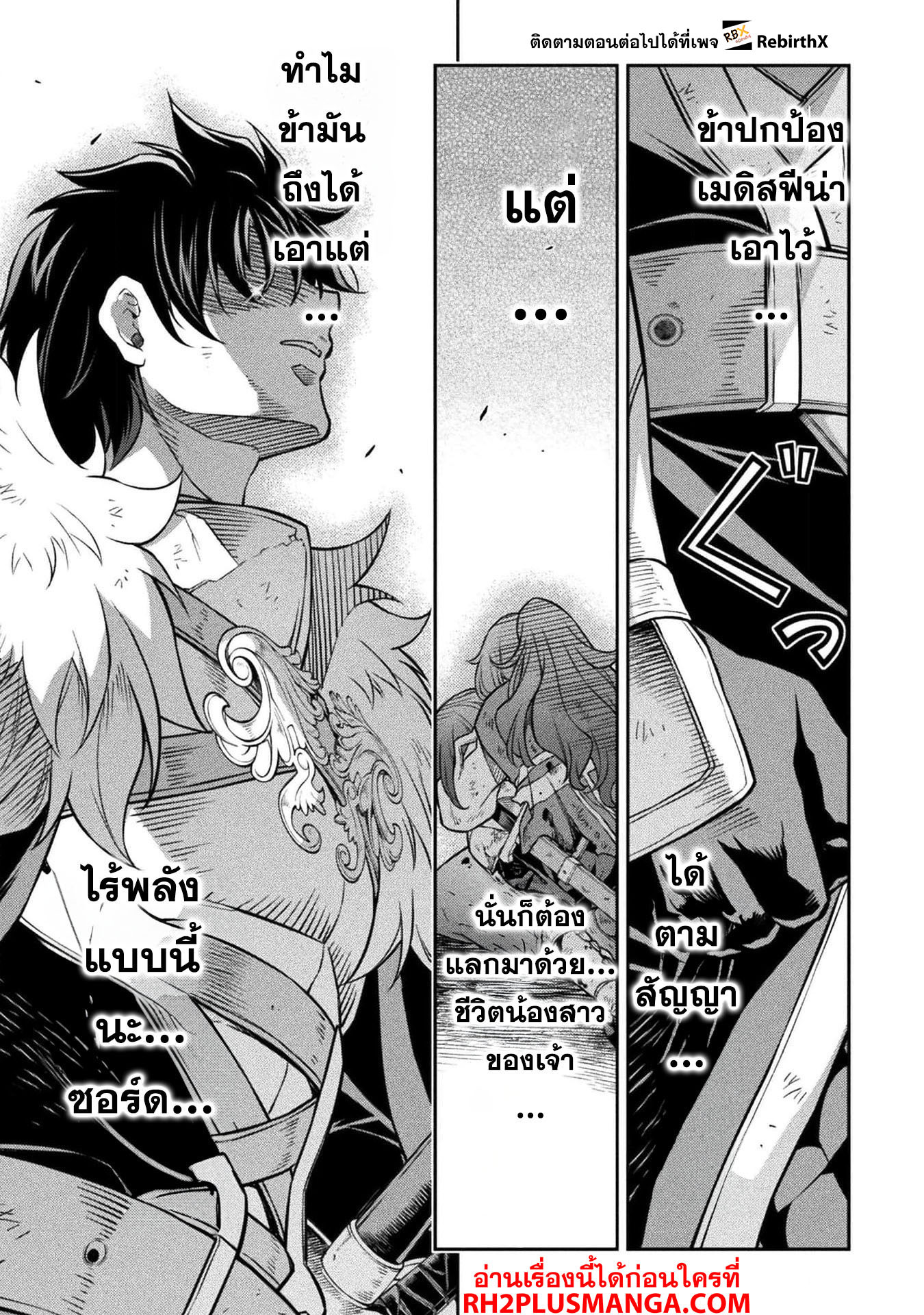 Drawing: Saikyou Mangaka wa Oekaki Skill de Isekai Musou Suru! นักวาดมังงะผู้ไร้เทียมทาน ณ แดนต่างโลก ตอนที่ 97 page 5