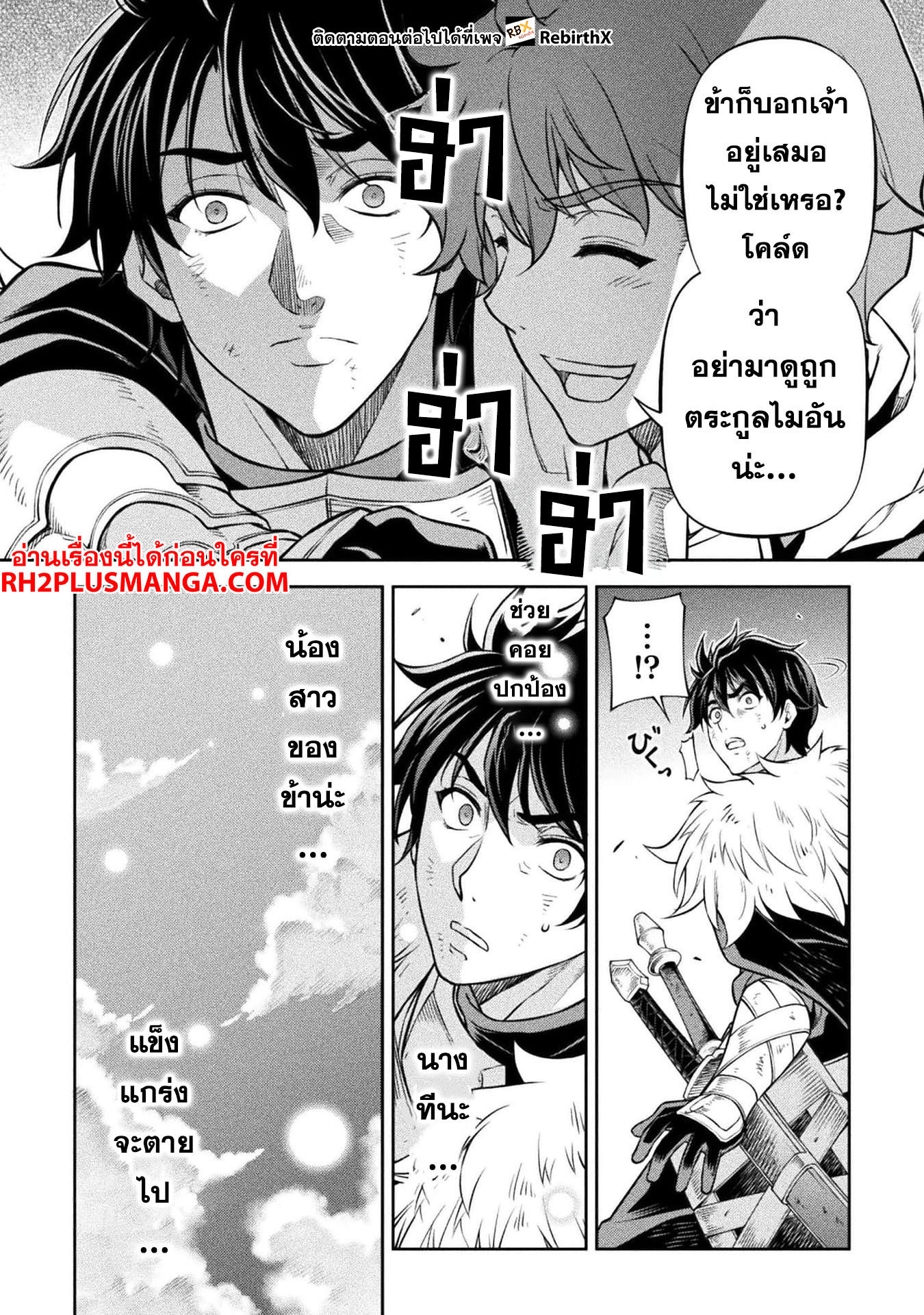 Drawing: Saikyou Mangaka wa Oekaki Skill de Isekai Musou Suru! นักวาดมังงะผู้ไร้เทียมทาน ณ แดนต่างโลก ตอนที่ 97 page 6