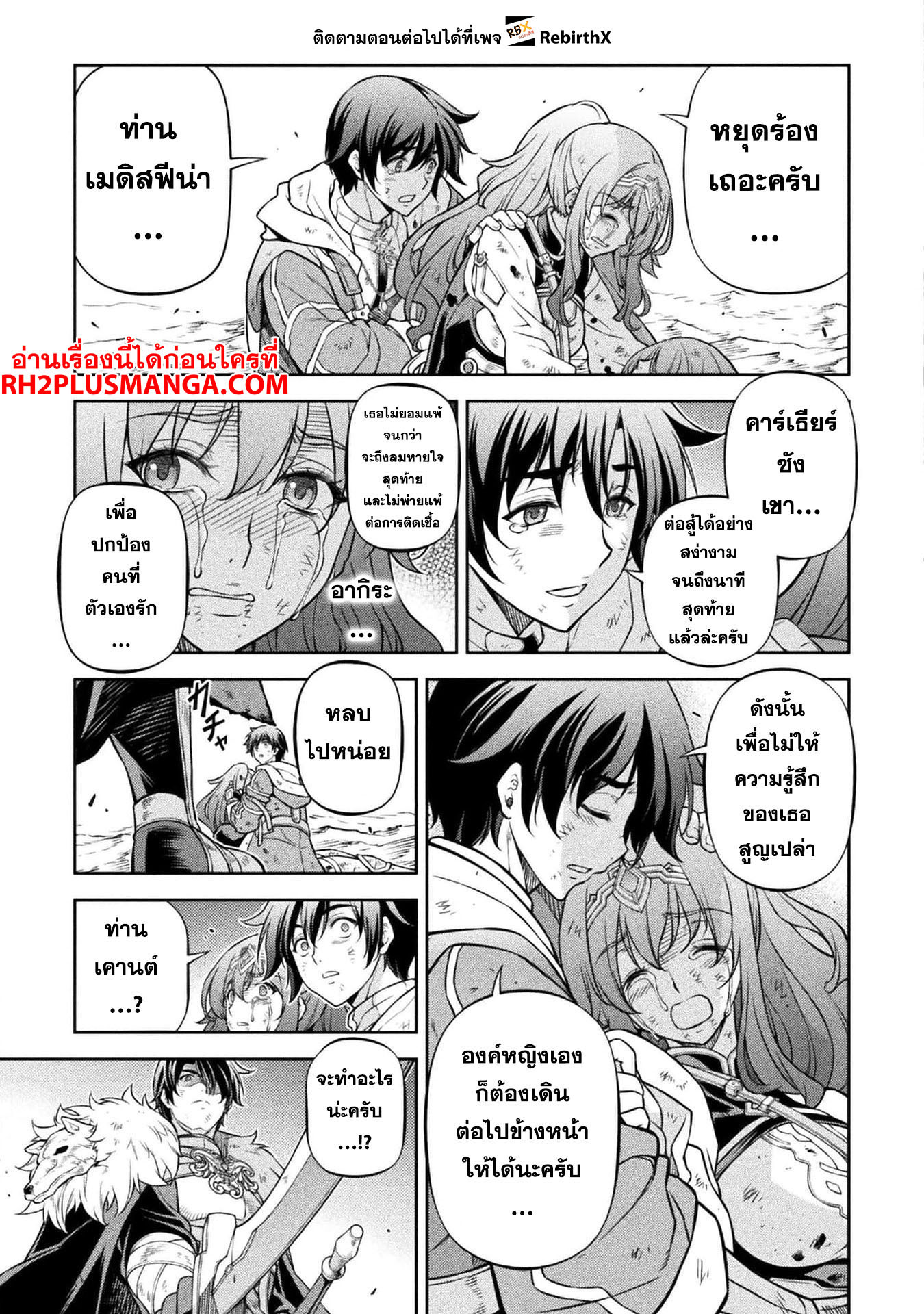Drawing: Saikyou Mangaka wa Oekaki Skill de Isekai Musou Suru! นักวาดมังงะผู้ไร้เทียมทาน ณ แดนต่างโลก ตอนที่ 97 page 7