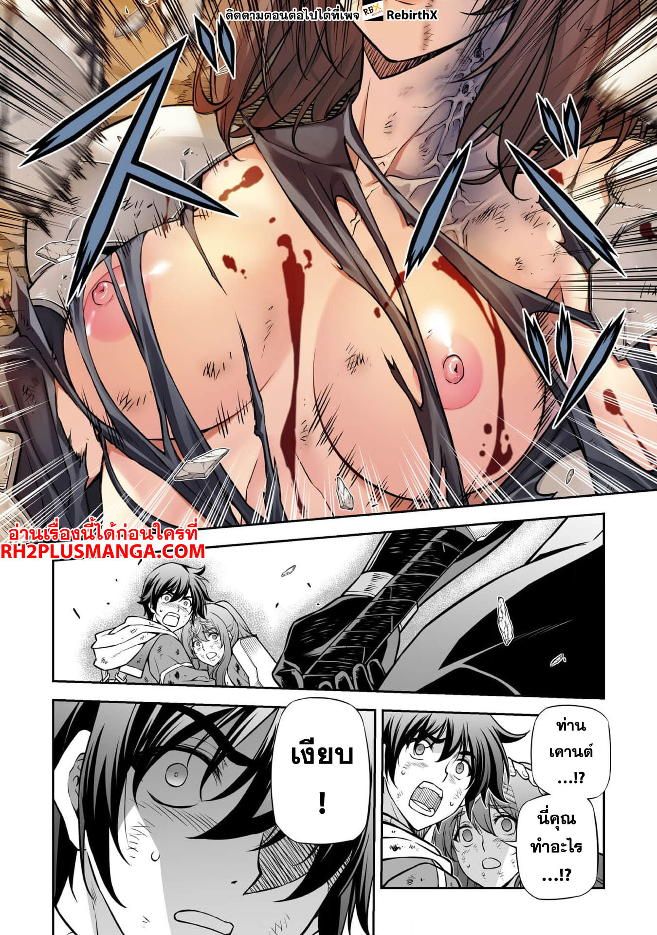 Drawing: Saikyou Mangaka wa Oekaki Skill de Isekai Musou Suru! นักวาดมังงะผู้ไร้เทียมทาน ณ แดนต่างโลก ตอนที่ 97 page 8