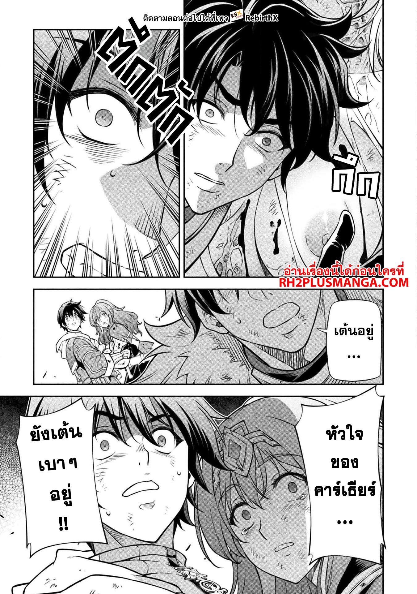 Drawing: Saikyou Mangaka wa Oekaki Skill de Isekai Musou Suru! นักวาดมังงะผู้ไร้เทียมทาน ณ แดนต่างโลก ตอนที่ 97 page 9