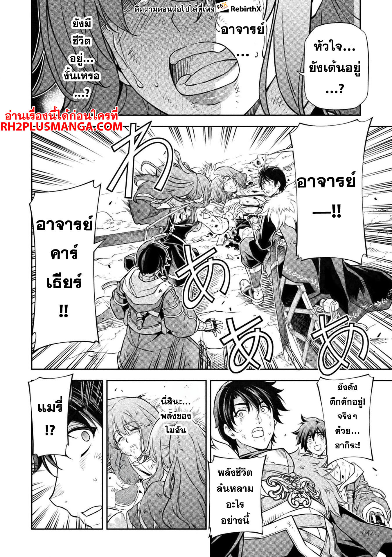 Drawing: Saikyou Mangaka wa Oekaki Skill de Isekai Musou Suru! นักวาดมังงะผู้ไร้เทียมทาน ณ แดนต่างโลก ตอนที่ 97 page 10