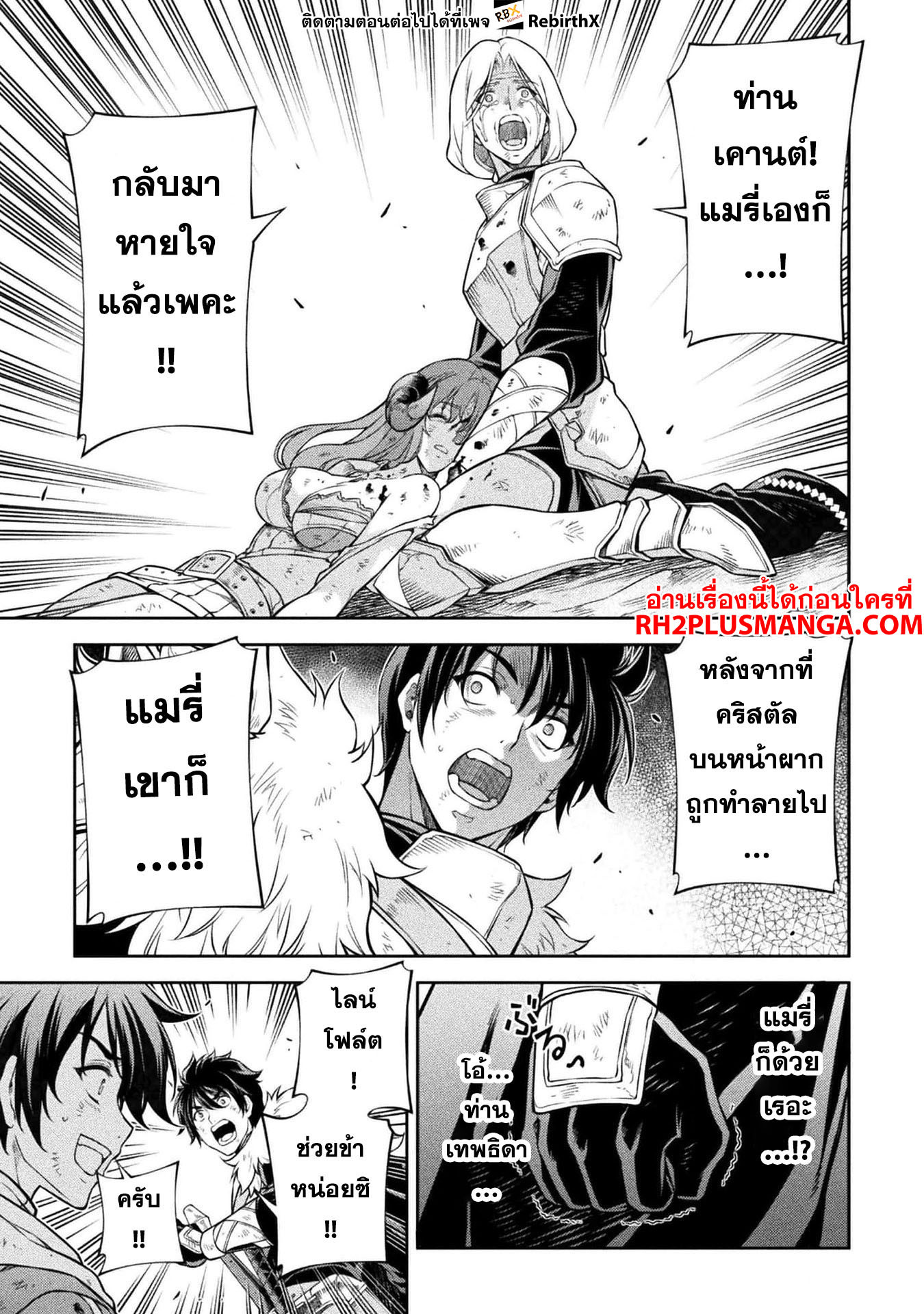 Drawing: Saikyou Mangaka wa Oekaki Skill de Isekai Musou Suru! นักวาดมังงะผู้ไร้เทียมทาน ณ แดนต่างโลก ตอนที่ 97 page 11