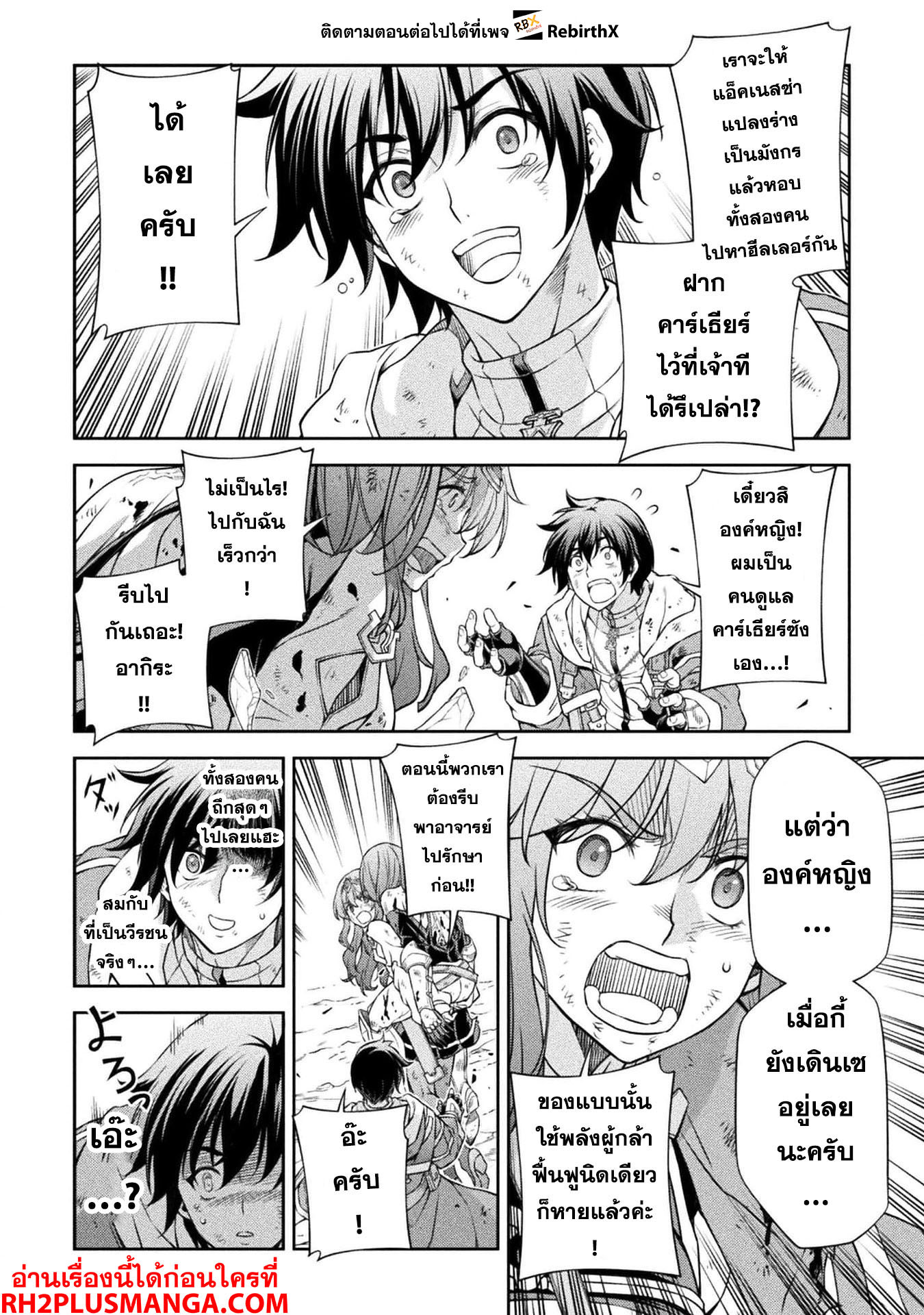 Drawing: Saikyou Mangaka wa Oekaki Skill de Isekai Musou Suru! นักวาดมังงะผู้ไร้เทียมทาน ณ แดนต่างโลก ตอนที่ 97 page 12