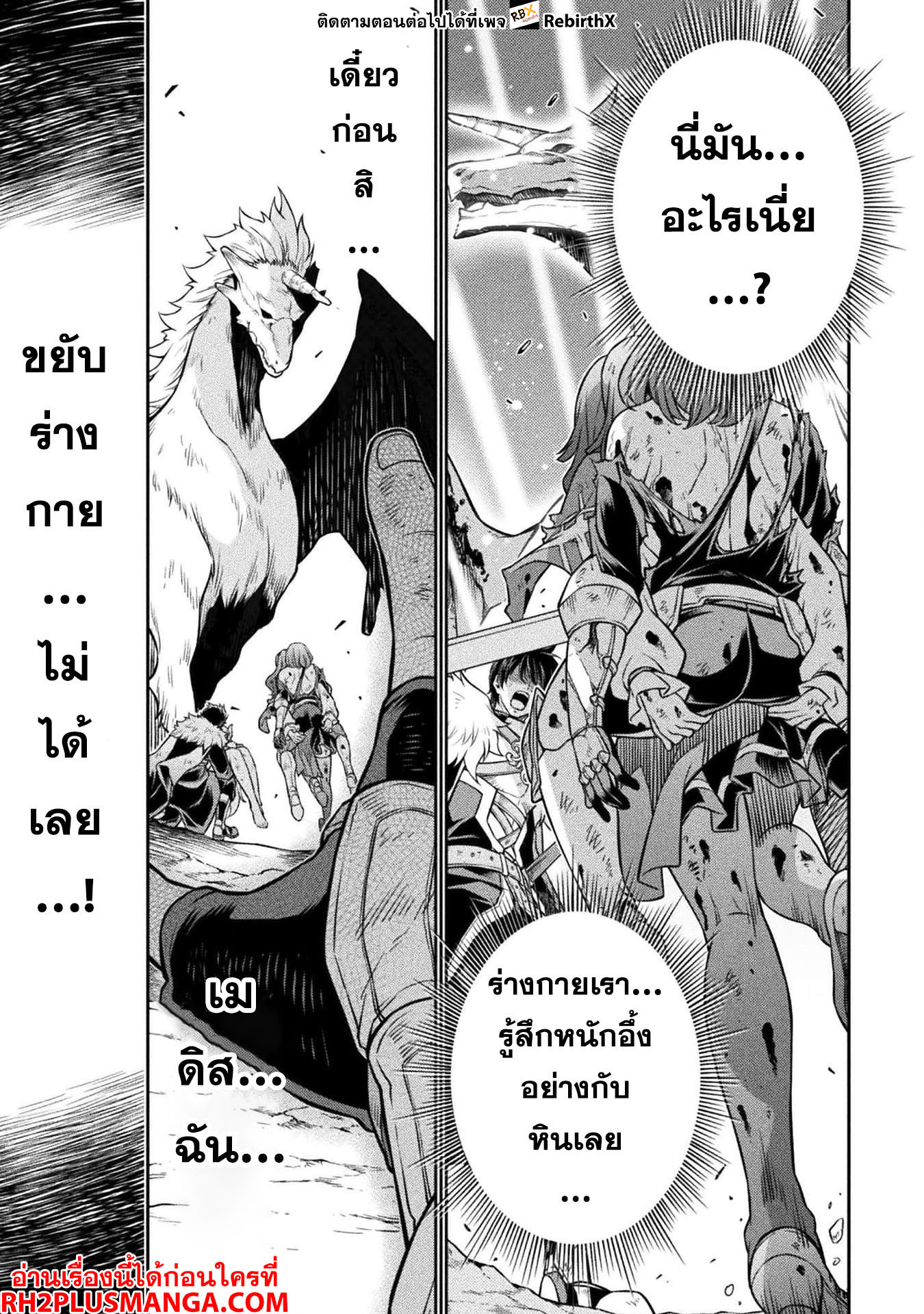 Drawing: Saikyou Mangaka wa Oekaki Skill de Isekai Musou Suru! นักวาดมังงะผู้ไร้เทียมทาน ณ แดนต่างโลก ตอนที่ 97 page 13