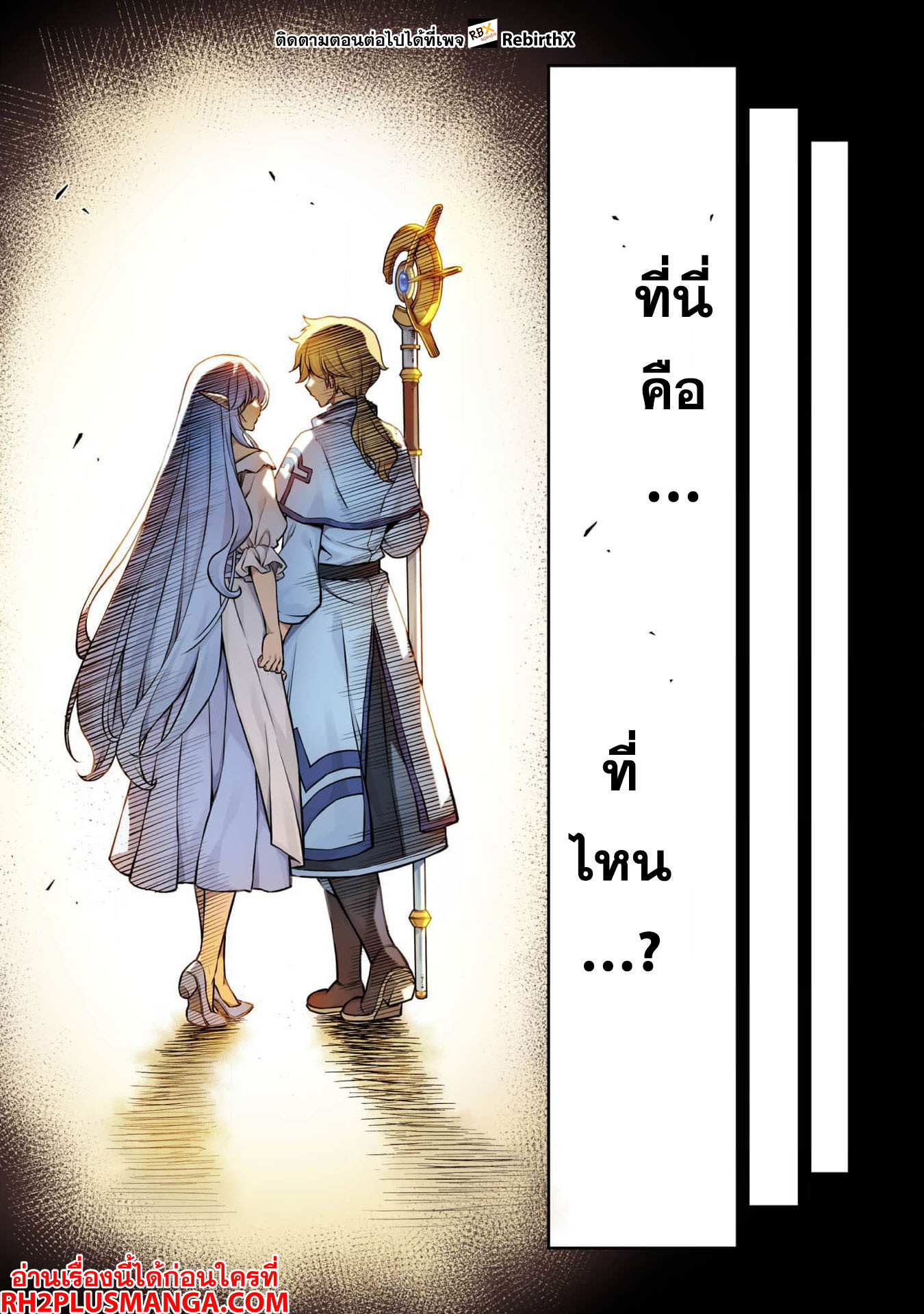 Drawing: Saikyou Mangaka wa Oekaki Skill de Isekai Musou Suru! นักวาดมังงะผู้ไร้เทียมทาน ณ แดนต่างโลก ตอนที่ 97 page 14