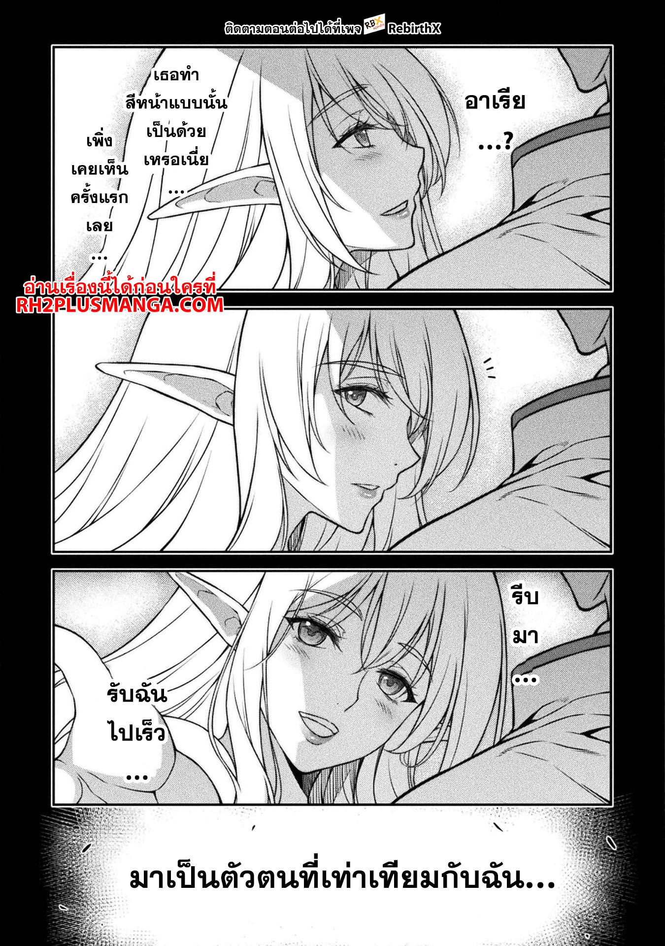 Drawing: Saikyou Mangaka wa Oekaki Skill de Isekai Musou Suru! นักวาดมังงะผู้ไร้เทียมทาน ณ แดนต่างโลก ตอนที่ 97 page 15