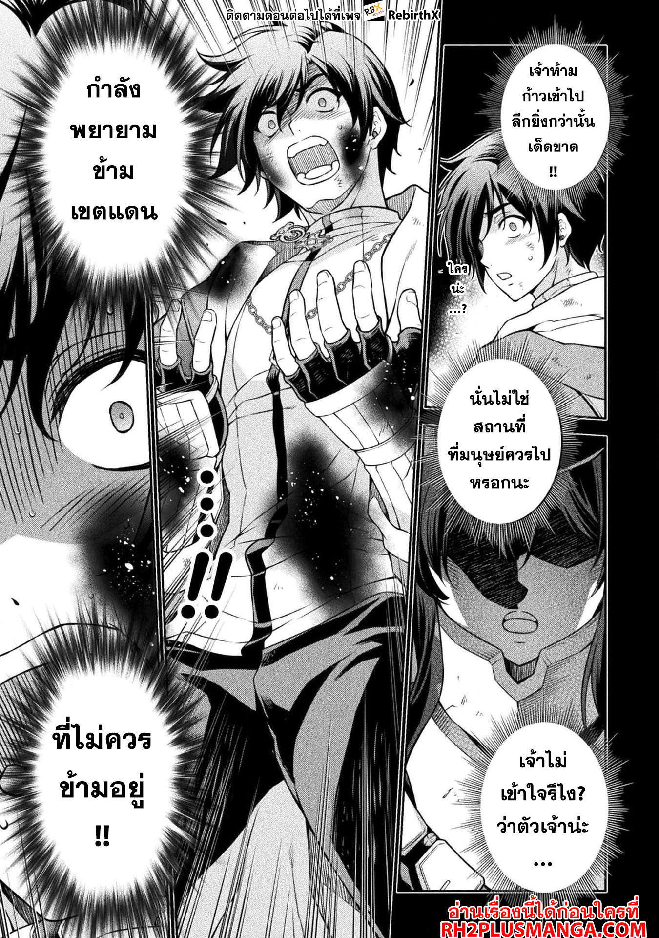 Drawing: Saikyou Mangaka wa Oekaki Skill de Isekai Musou Suru! นักวาดมังงะผู้ไร้เทียมทาน ณ แดนต่างโลก ตอนที่ 97 page 17