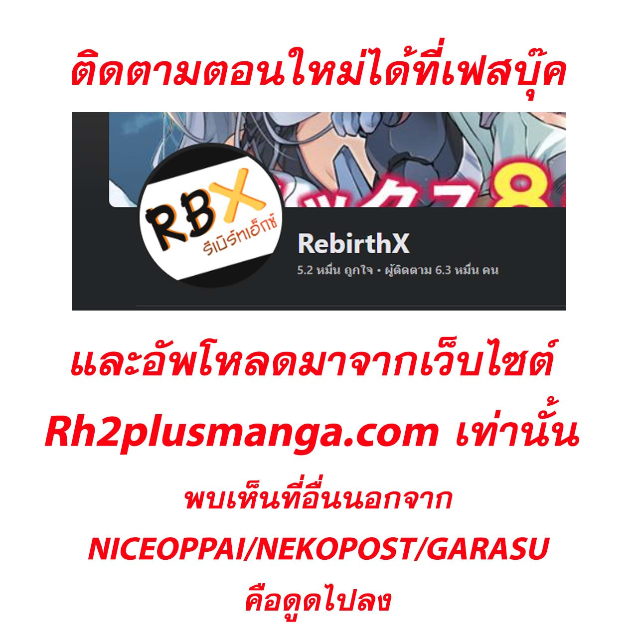 Drawing: Saikyou Mangaka wa Oekaki Skill de Isekai Musou Suru! นักวาดมังงะผู้ไร้เทียมทาน ณ แดนต่างโลก ตอนที่ 98 page 1