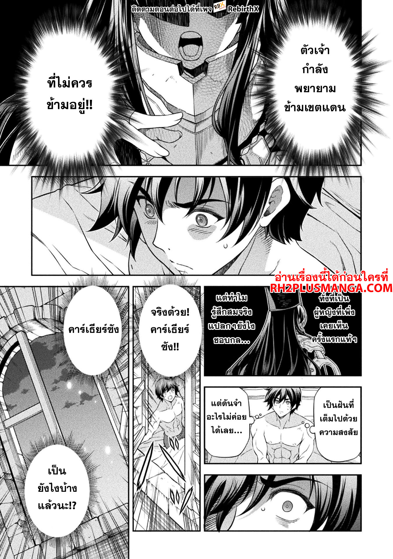 Drawing: Saikyou Mangaka wa Oekaki Skill de Isekai Musou Suru! นักวาดมังงะผู้ไร้เทียมทาน ณ แดนต่างโลก ตอนที่ 98 page 5