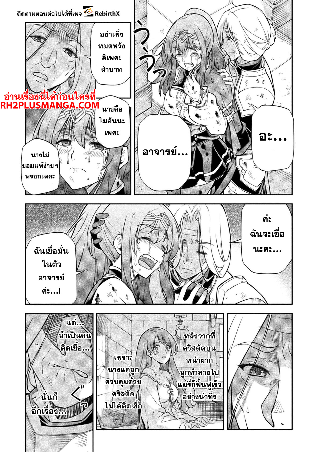 Drawing: Saikyou Mangaka wa Oekaki Skill de Isekai Musou Suru! นักวาดมังงะผู้ไร้เทียมทาน ณ แดนต่างโลก ตอนที่ 98 page 7