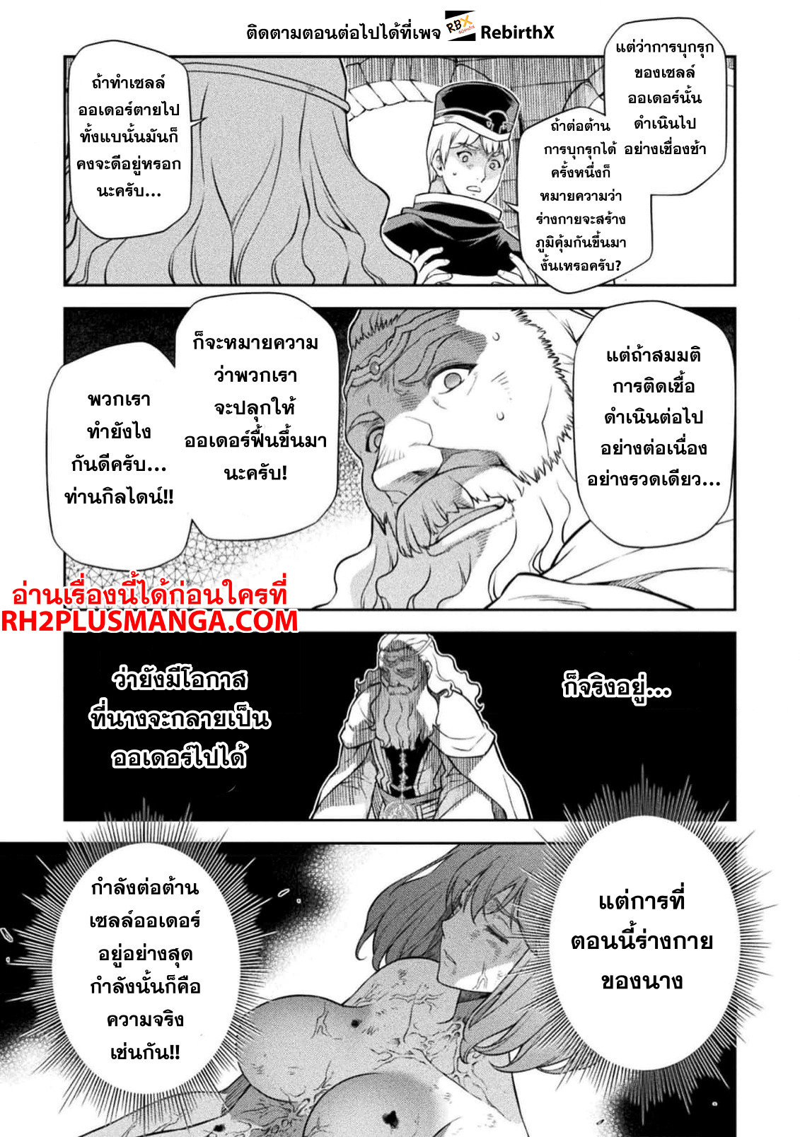 Drawing: Saikyou Mangaka wa Oekaki Skill de Isekai Musou Suru! นักวาดมังงะผู้ไร้เทียมทาน ณ แดนต่างโลก ตอนที่ 98 page 9