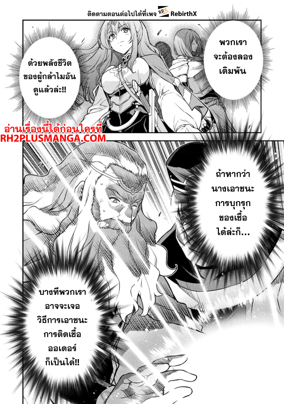 Drawing: Saikyou Mangaka wa Oekaki Skill de Isekai Musou Suru! นักวาดมังงะผู้ไร้เทียมทาน ณ แดนต่างโลก ตอนที่ 98 page 10