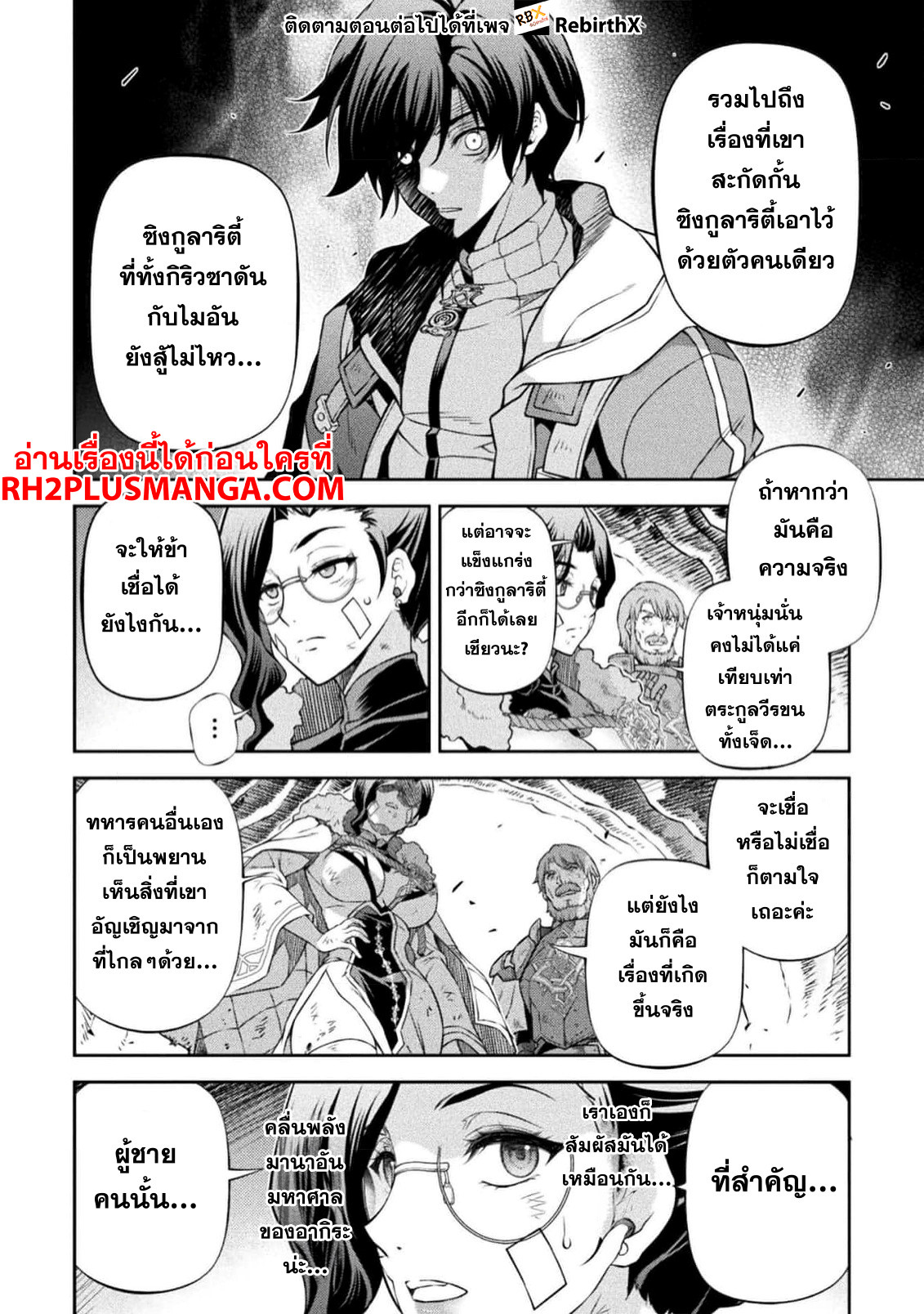 Drawing: Saikyou Mangaka wa Oekaki Skill de Isekai Musou Suru! นักวาดมังงะผู้ไร้เทียมทาน ณ แดนต่างโลก ตอนที่ 98 page 14