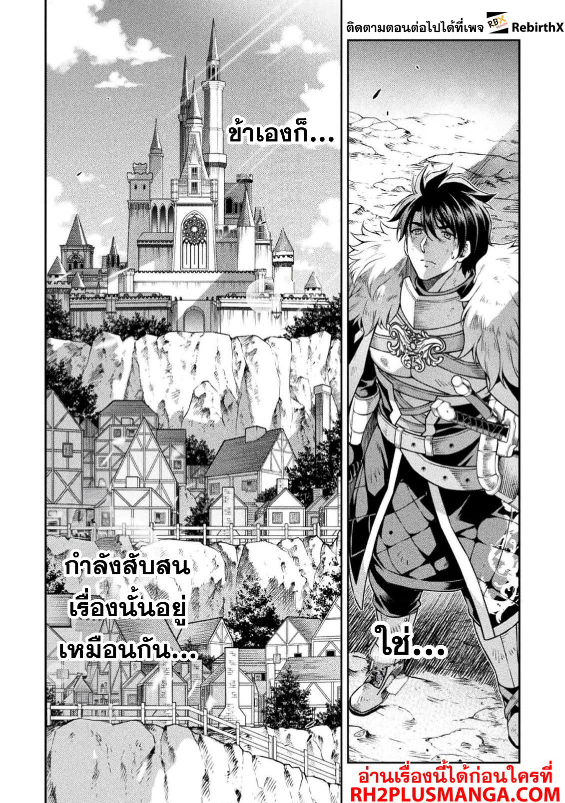 Drawing: Saikyou Mangaka wa Oekaki Skill de Isekai Musou Suru! นักวาดมังงะผู้ไร้เทียมทาน ณ แดนต่างโลก ตอนที่ 98 page 16