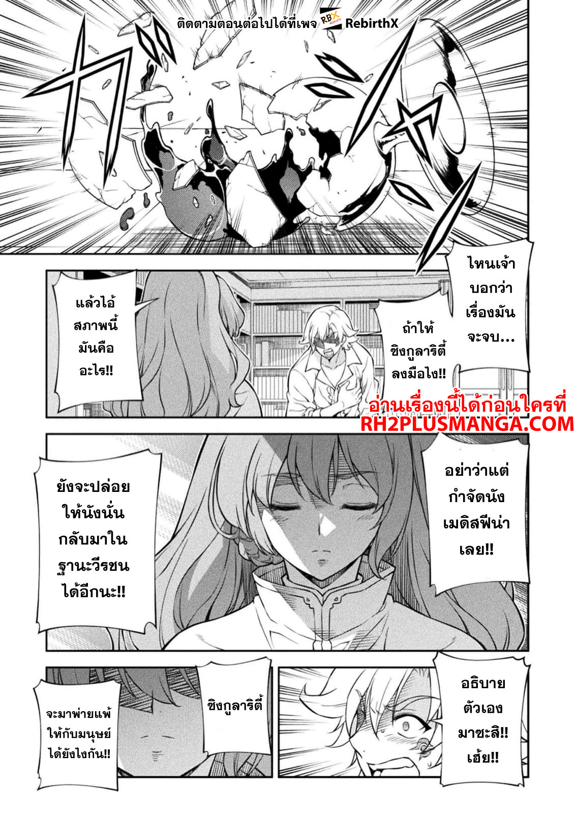 Drawing: Saikyou Mangaka wa Oekaki Skill de Isekai Musou Suru! นักวาดมังงะผู้ไร้เทียมทาน ณ แดนต่างโลก ตอนที่ 98 page 17