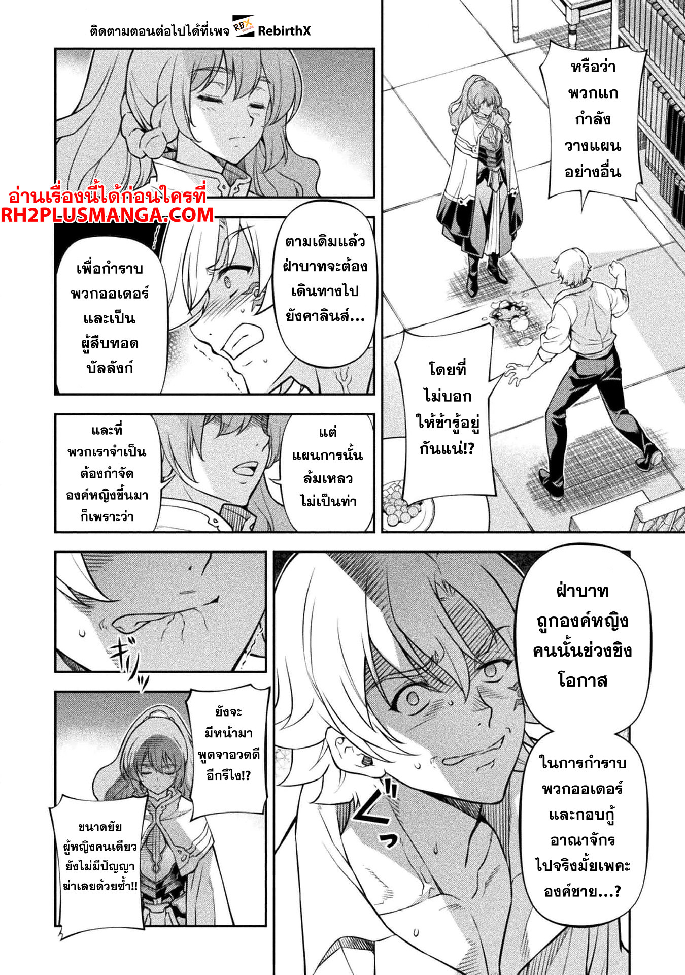 Drawing: Saikyou Mangaka wa Oekaki Skill de Isekai Musou Suru! นักวาดมังงะผู้ไร้เทียมทาน ณ แดนต่างโลก ตอนที่ 98 page 18