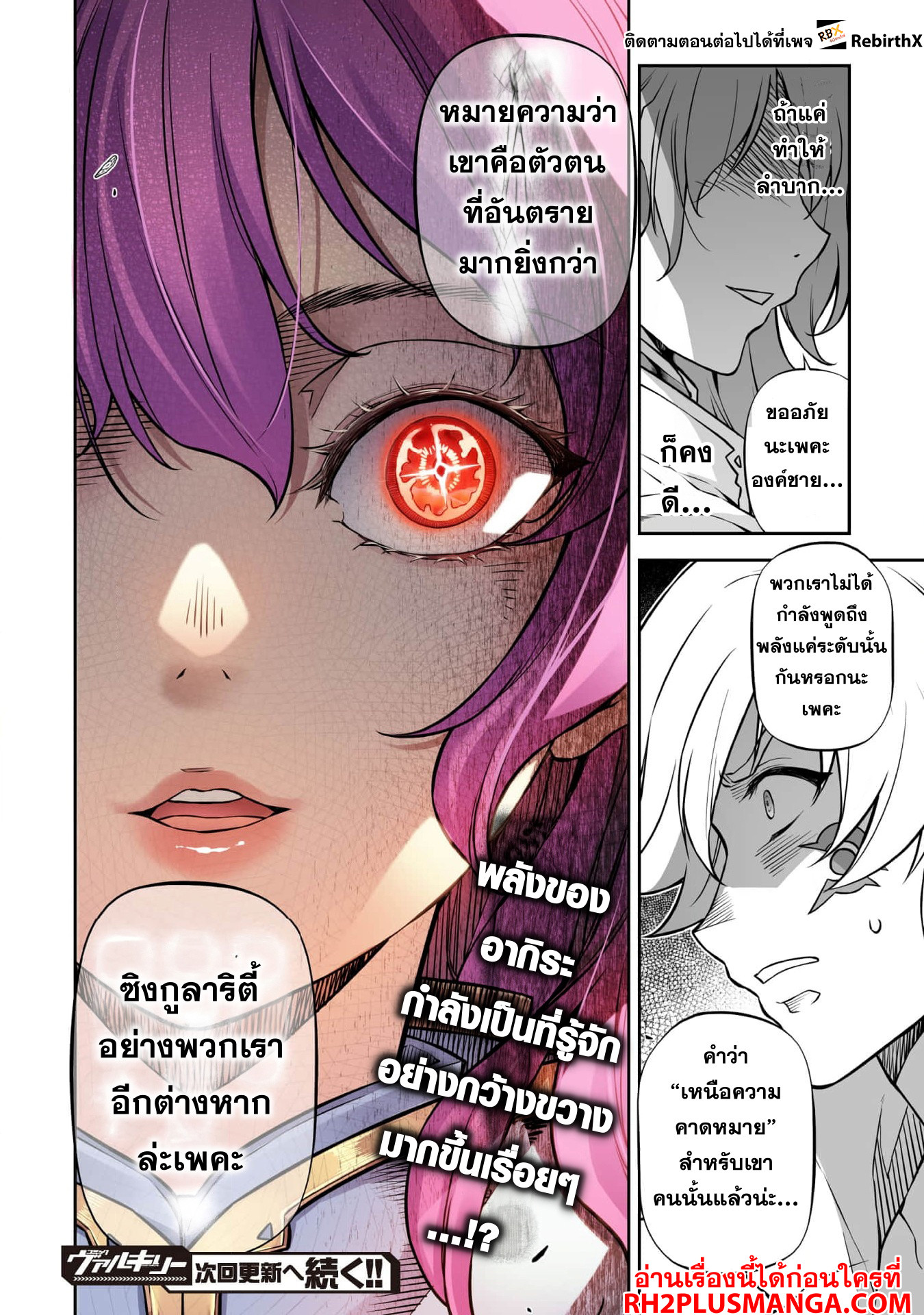 Drawing: Saikyou Mangaka wa Oekaki Skill de Isekai Musou Suru! นักวาดมังงะผู้ไร้เทียมทาน ณ แดนต่างโลก ตอนที่ 98 page 20