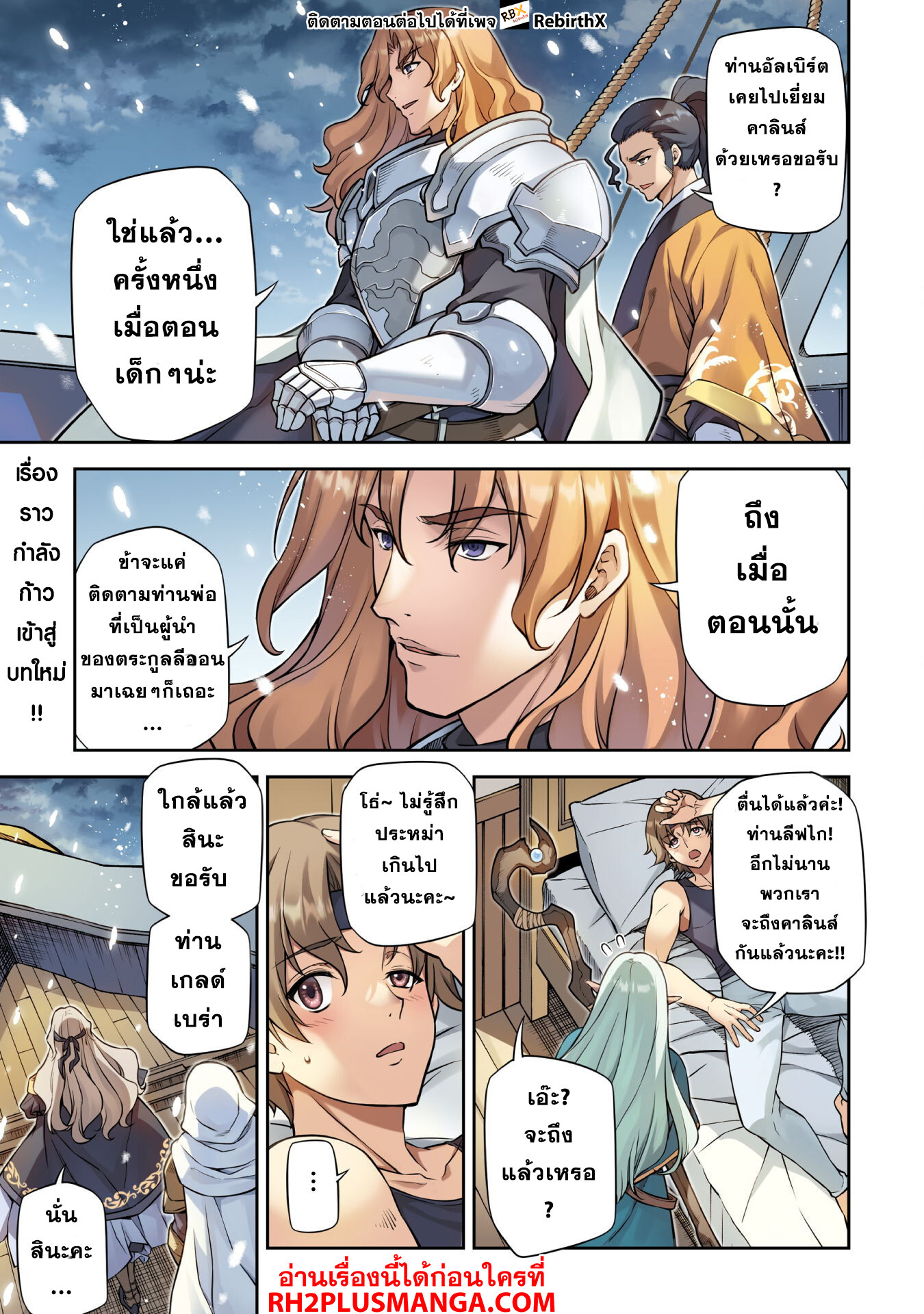 Drawing: Saikyou Mangaka wa Oekaki Skill de Isekai Musou Suru! นักวาดมังงะผู้ไร้เทียมทาน ณ แดนต่างโลก ตอนที่ 99 page 1