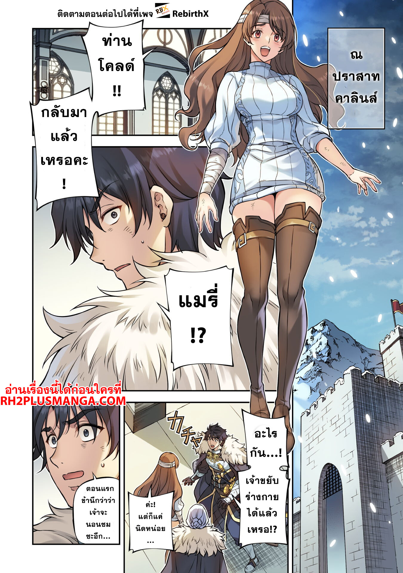 Drawing: Saikyou Mangaka wa Oekaki Skill de Isekai Musou Suru! นักวาดมังงะผู้ไร้เทียมทาน ณ แดนต่างโลก ตอนที่ 99 page 3