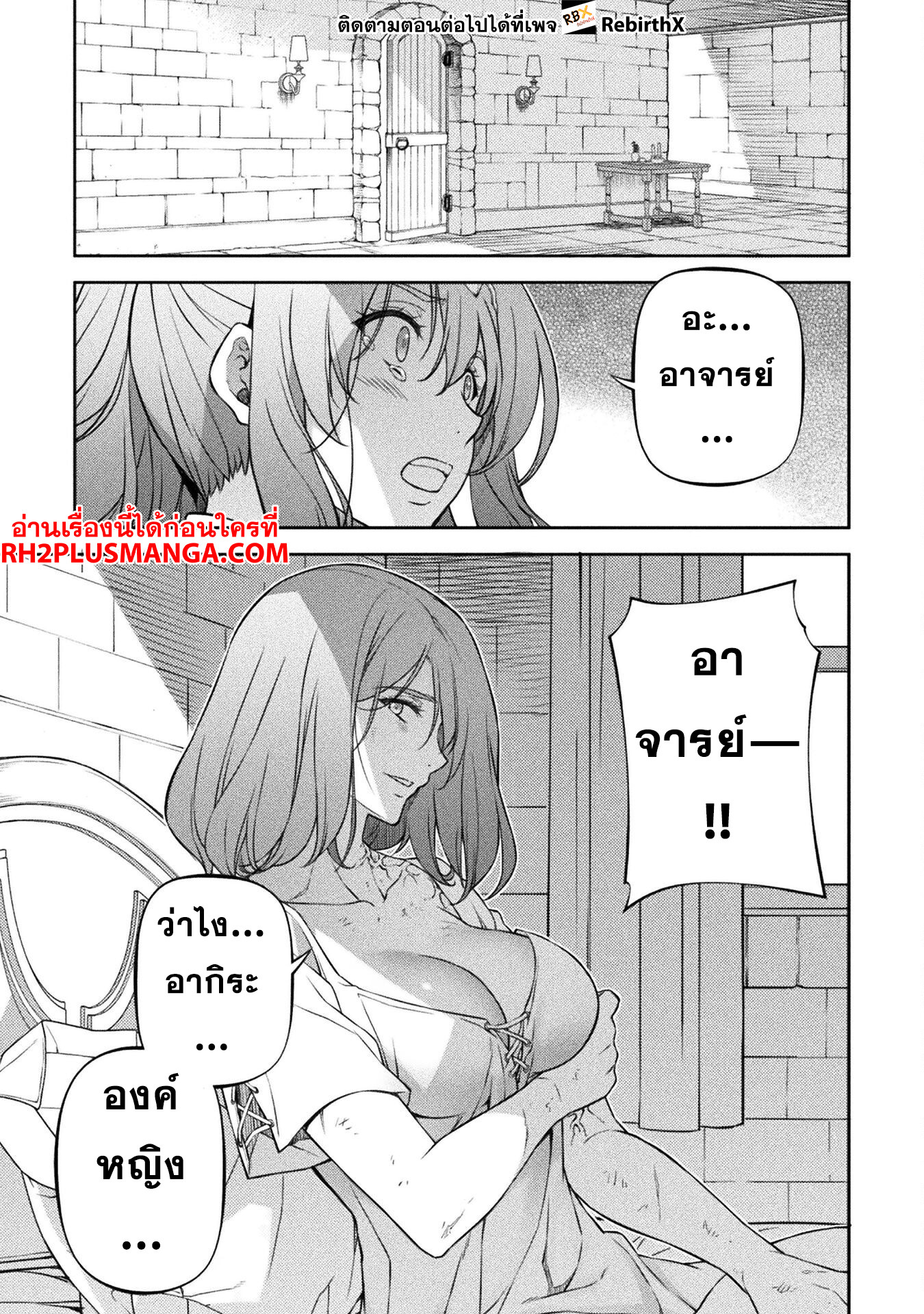 Drawing: Saikyou Mangaka wa Oekaki Skill de Isekai Musou Suru! นักวาดมังงะผู้ไร้เทียมทาน ณ แดนต่างโลก ตอนที่ 99 page 6