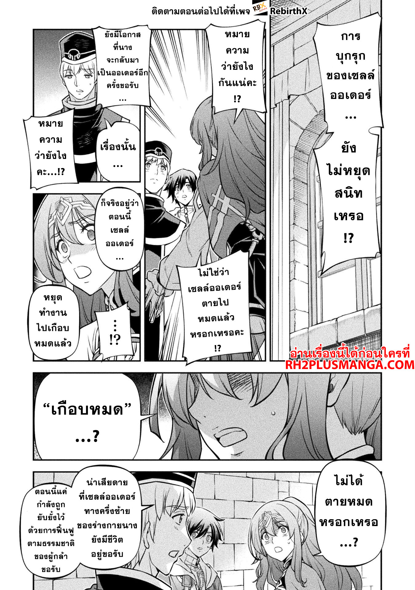 Drawing: Saikyou Mangaka wa Oekaki Skill de Isekai Musou Suru! นักวาดมังงะผู้ไร้เทียมทาน ณ แดนต่างโลก ตอนที่ 99 page 8
