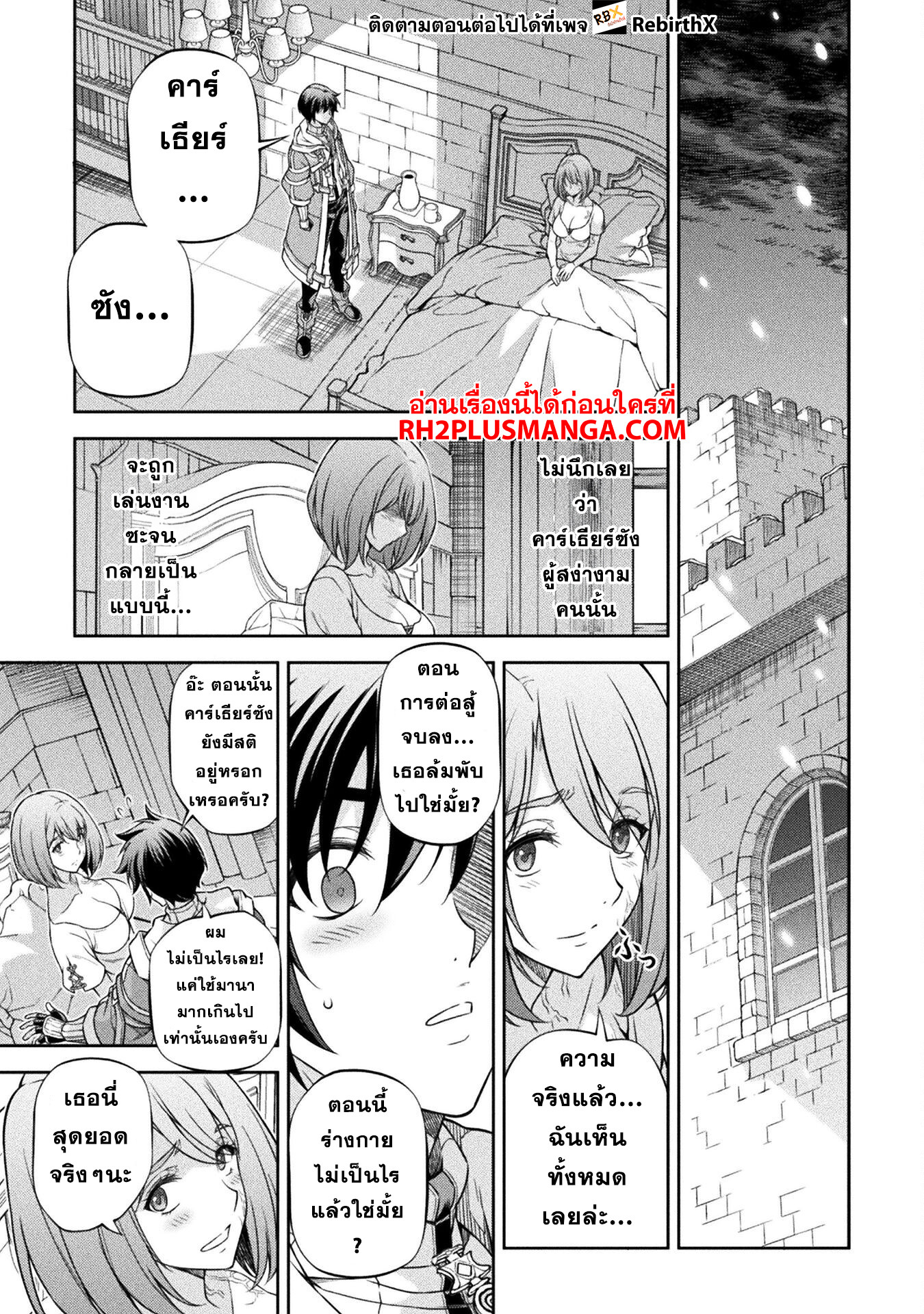 Drawing: Saikyou Mangaka wa Oekaki Skill de Isekai Musou Suru! นักวาดมังงะผู้ไร้เทียมทาน ณ แดนต่างโลก ตอนที่ 99 page 12