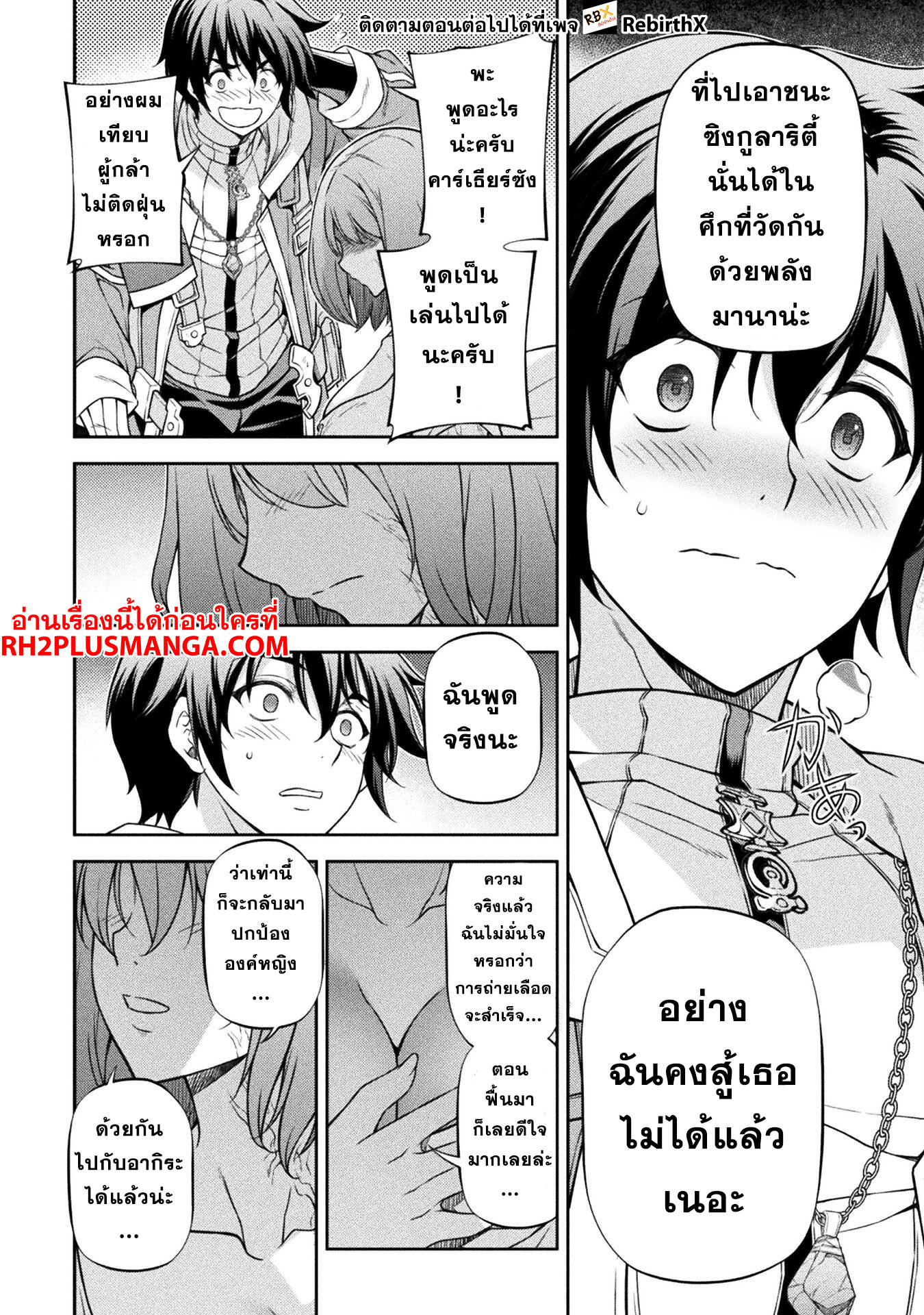 Drawing: Saikyou Mangaka wa Oekaki Skill de Isekai Musou Suru! นักวาดมังงะผู้ไร้เทียมทาน ณ แดนต่างโลก ตอนที่ 99 page 13