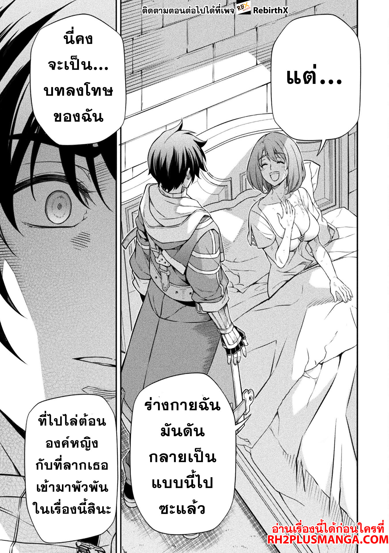 Drawing: Saikyou Mangaka wa Oekaki Skill de Isekai Musou Suru! นักวาดมังงะผู้ไร้เทียมทาน ณ แดนต่างโลก ตอนที่ 99 page 14