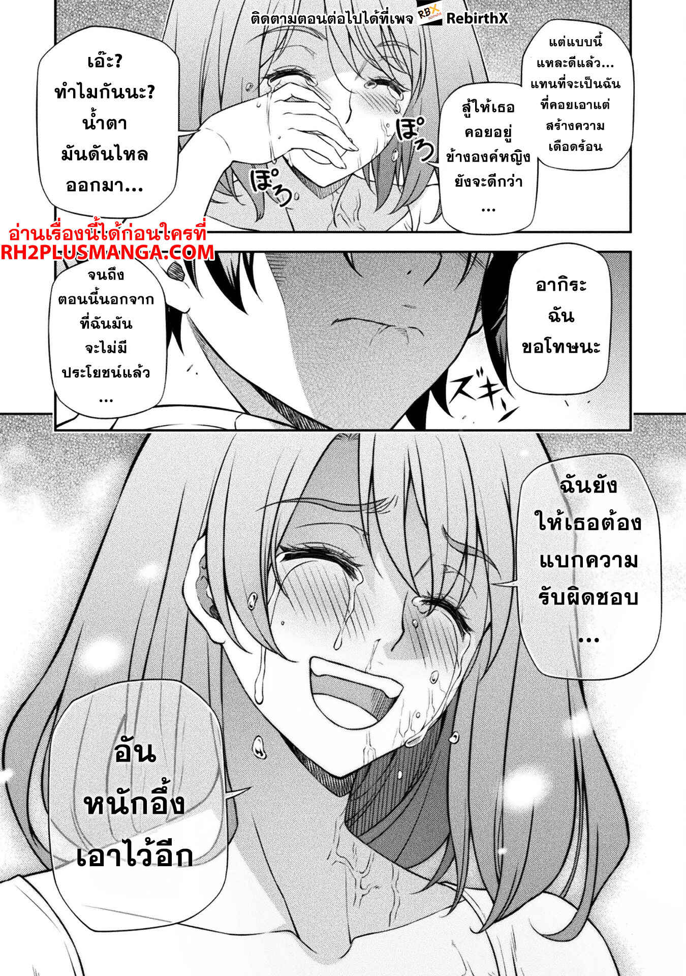 Drawing: Saikyou Mangaka wa Oekaki Skill de Isekai Musou Suru! นักวาดมังงะผู้ไร้เทียมทาน ณ แดนต่างโลก ตอนที่ 99 page 15