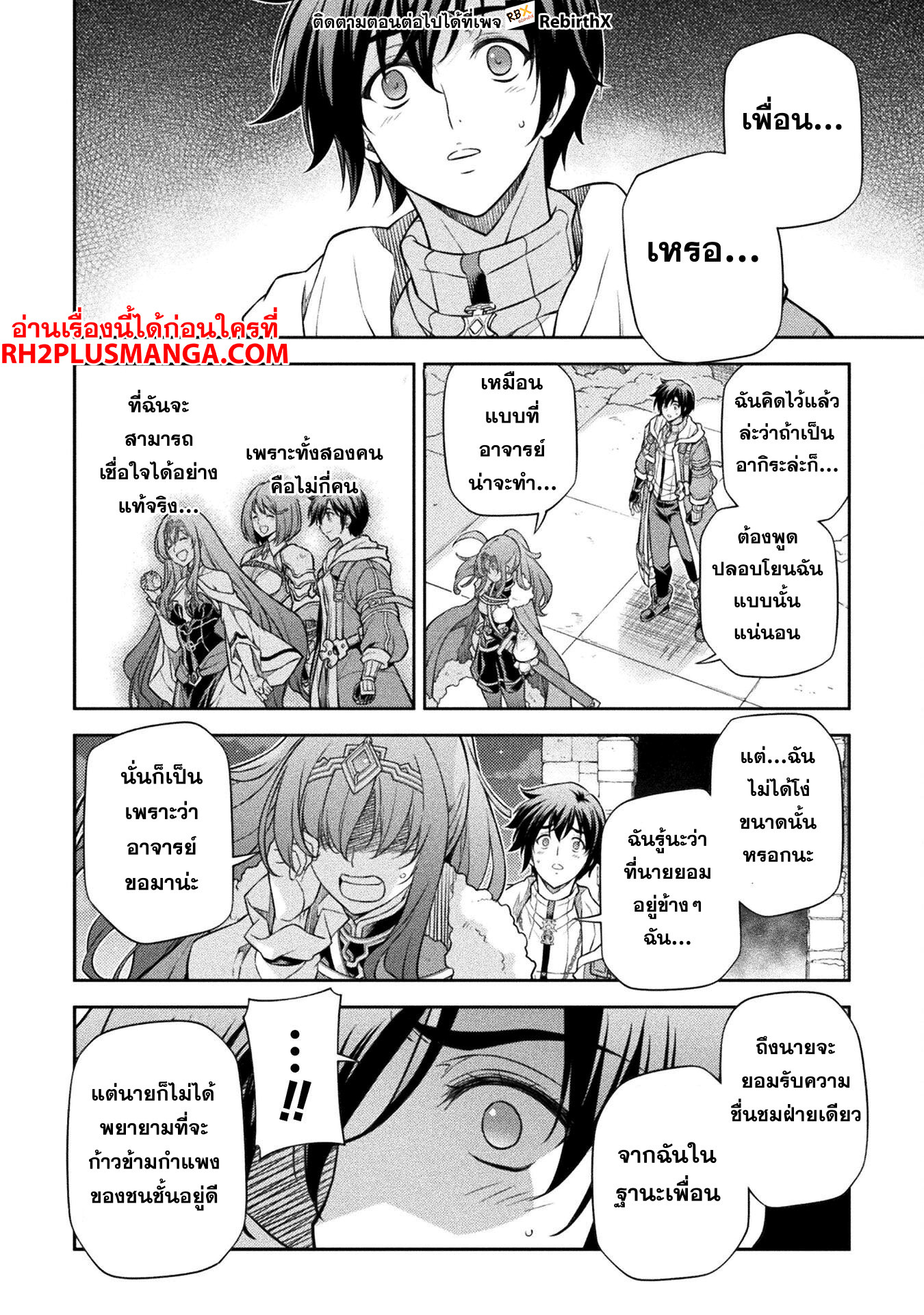 Drawing: Saikyou Mangaka wa Oekaki Skill de Isekai Musou Suru! นักวาดมังงะผู้ไร้เทียมทาน ณ แดนต่างโลก ตอนที่ 100 page 4