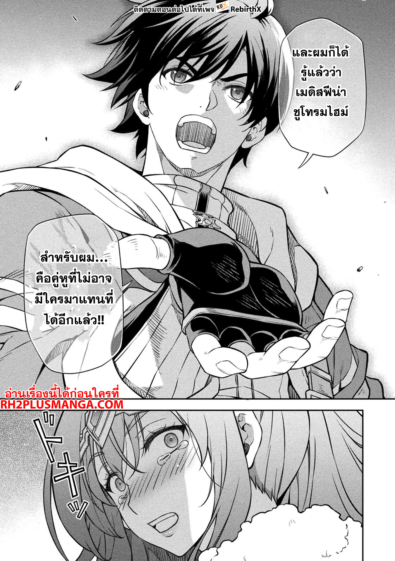 Drawing: Saikyou Mangaka wa Oekaki Skill de Isekai Musou Suru! นักวาดมังงะผู้ไร้เทียมทาน ณ แดนต่างโลก ตอนที่ 100 page 7