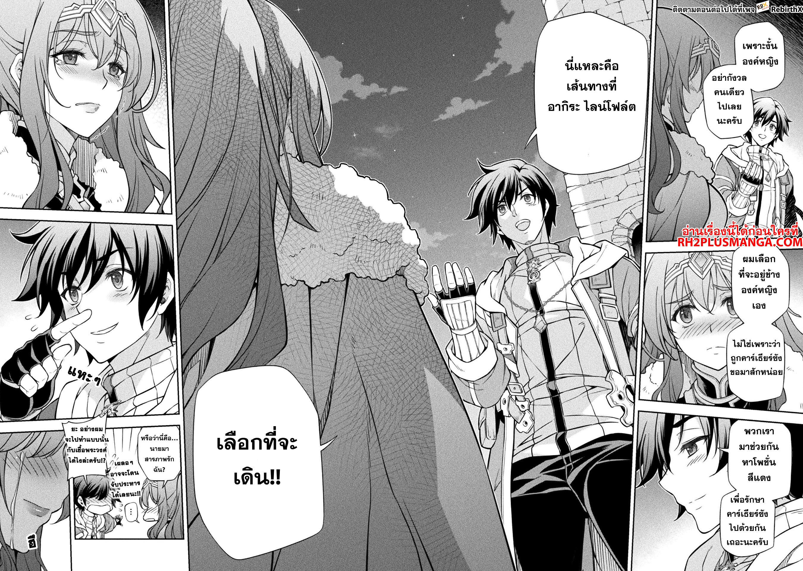 Drawing: Saikyou Mangaka wa Oekaki Skill de Isekai Musou Suru! นักวาดมังงะผู้ไร้เทียมทาน ณ แดนต่างโลก ตอนที่ 100 page 8