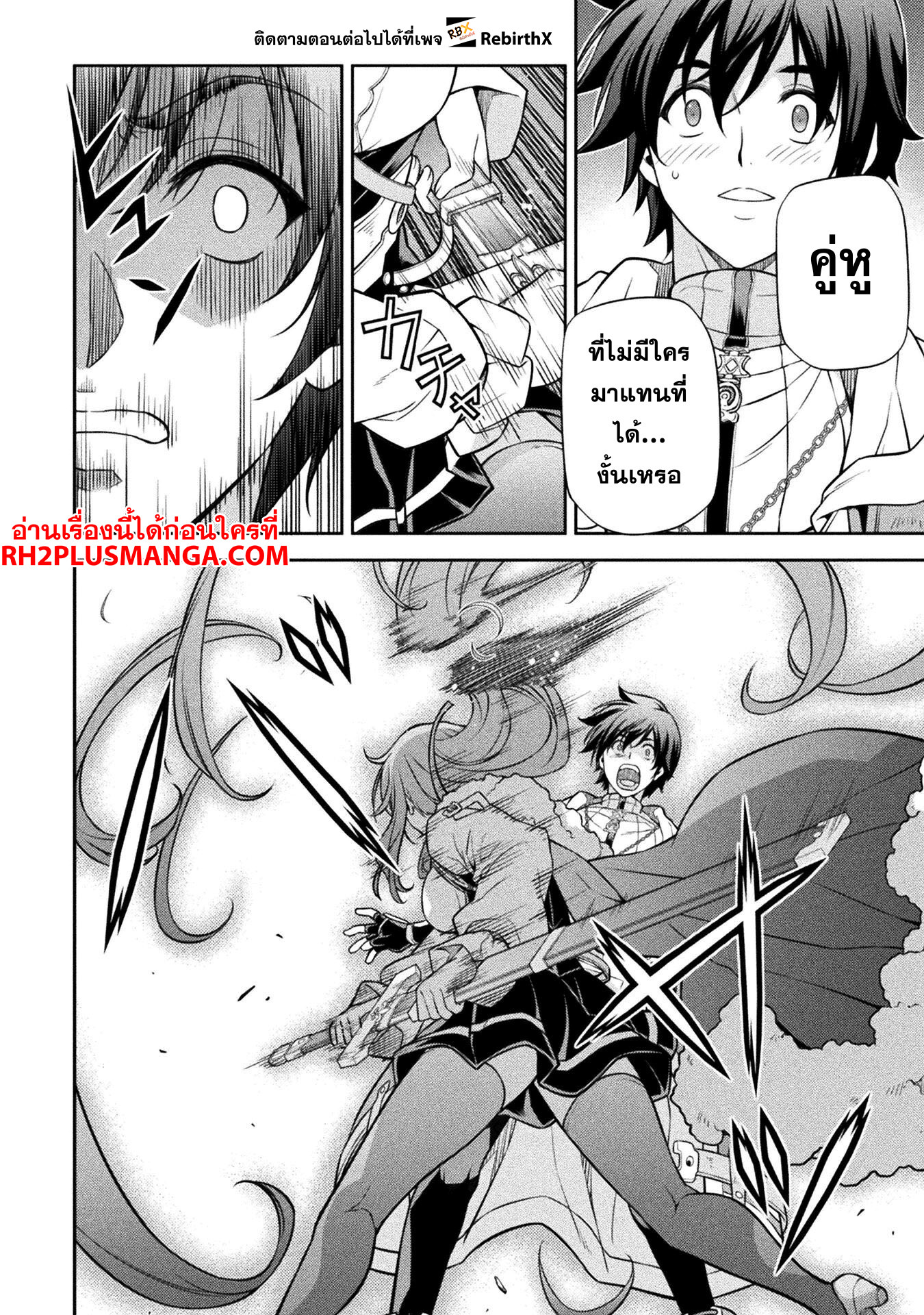 Drawing: Saikyou Mangaka wa Oekaki Skill de Isekai Musou Suru! นักวาดมังงะผู้ไร้เทียมทาน ณ แดนต่างโลก ตอนที่ 100 page 9
