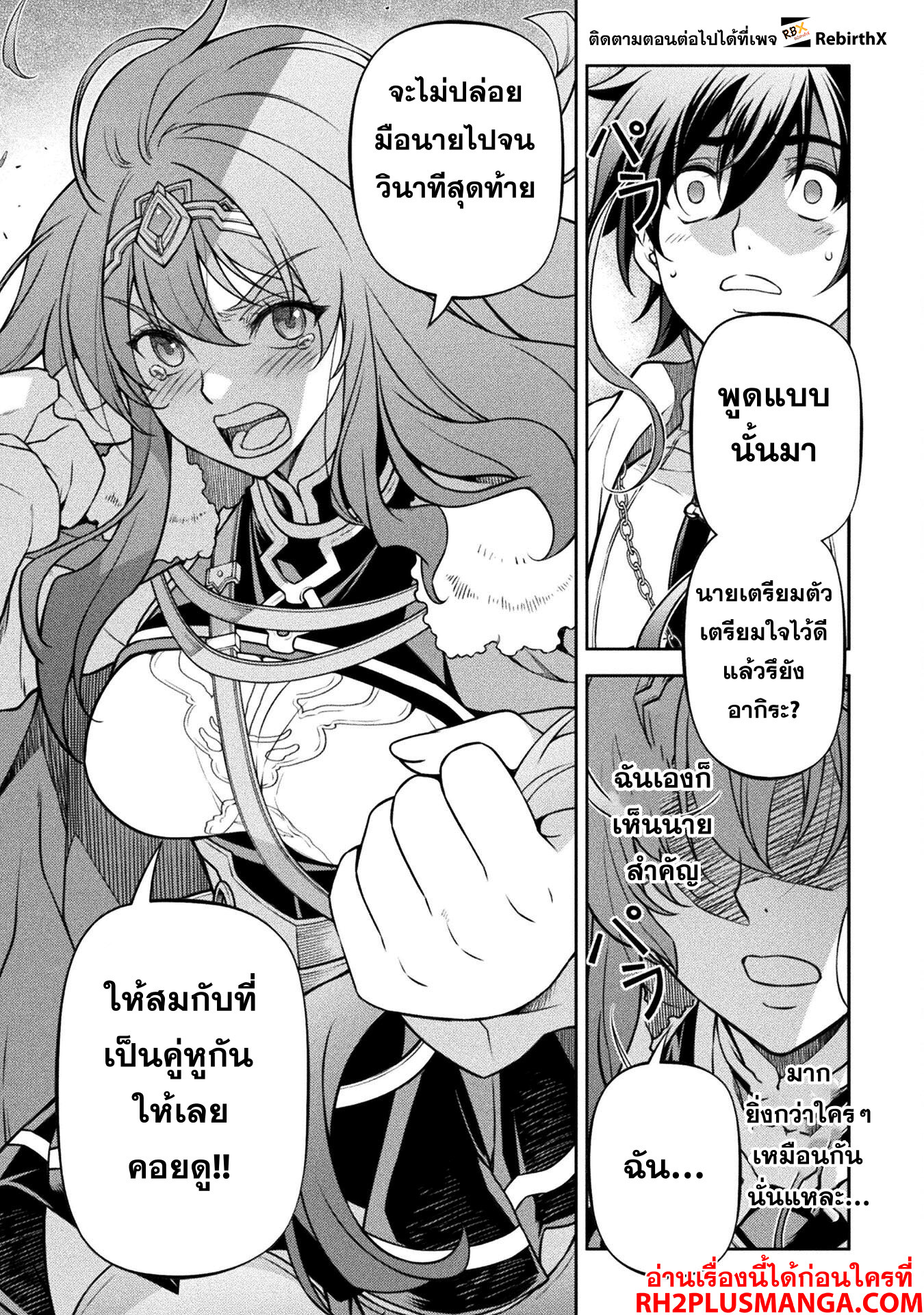 Drawing: Saikyou Mangaka wa Oekaki Skill de Isekai Musou Suru! นักวาดมังงะผู้ไร้เทียมทาน ณ แดนต่างโลก ตอนที่ 100 page 10