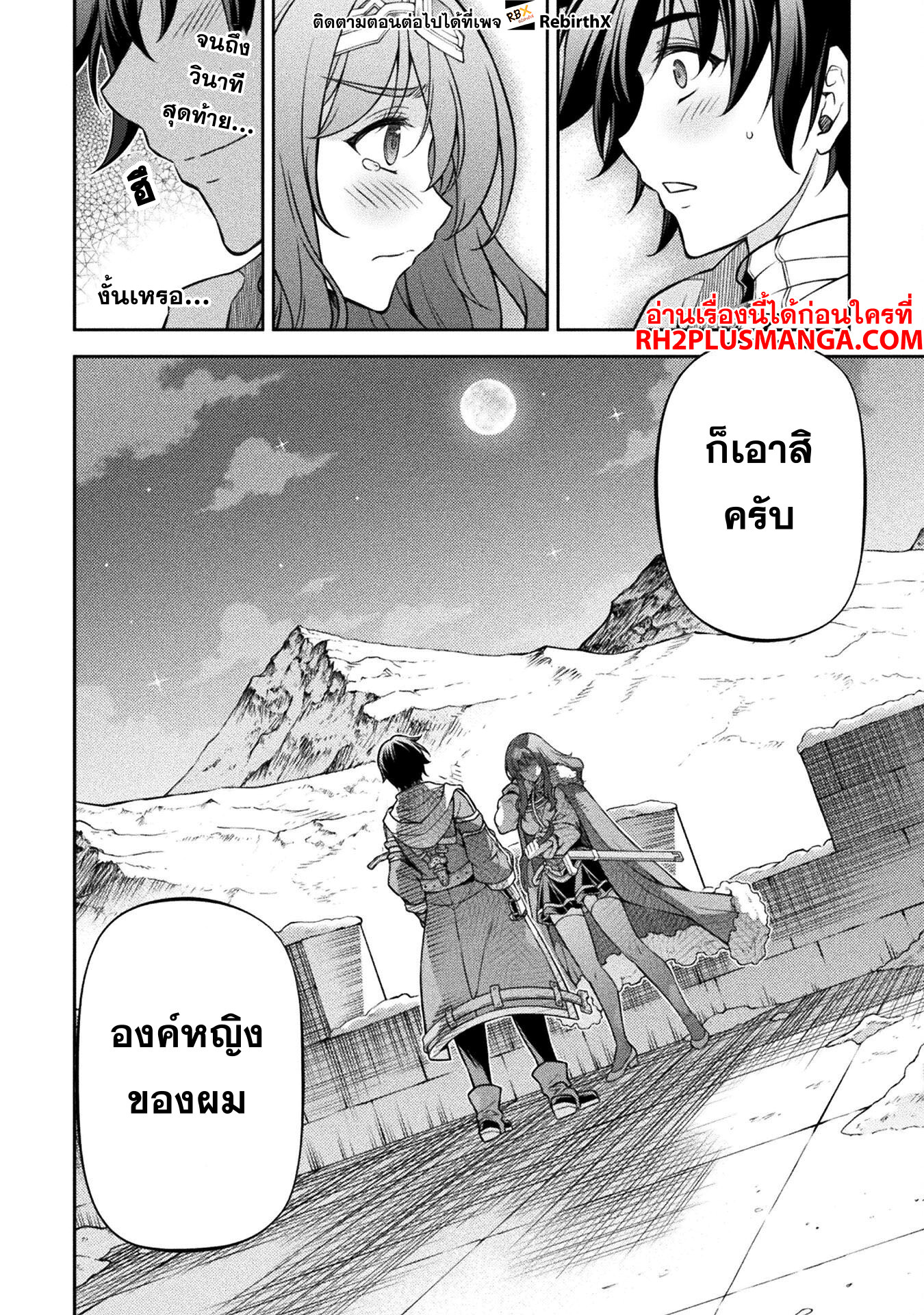 Drawing: Saikyou Mangaka wa Oekaki Skill de Isekai Musou Suru! นักวาดมังงะผู้ไร้เทียมทาน ณ แดนต่างโลก ตอนที่ 100 page 11