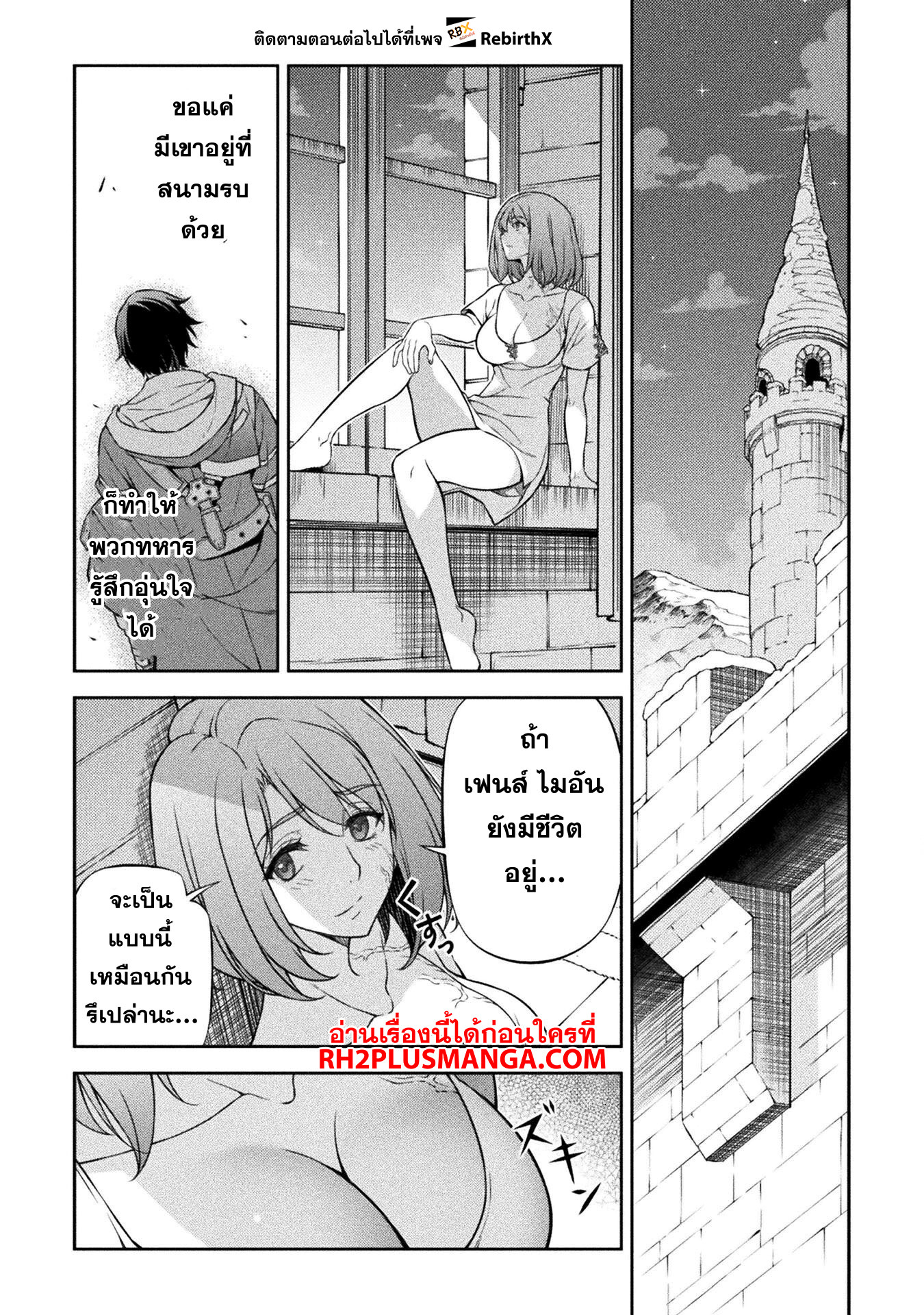 Drawing: Saikyou Mangaka wa Oekaki Skill de Isekai Musou Suru! นักวาดมังงะผู้ไร้เทียมทาน ณ แดนต่างโลก ตอนที่ 100 page 12