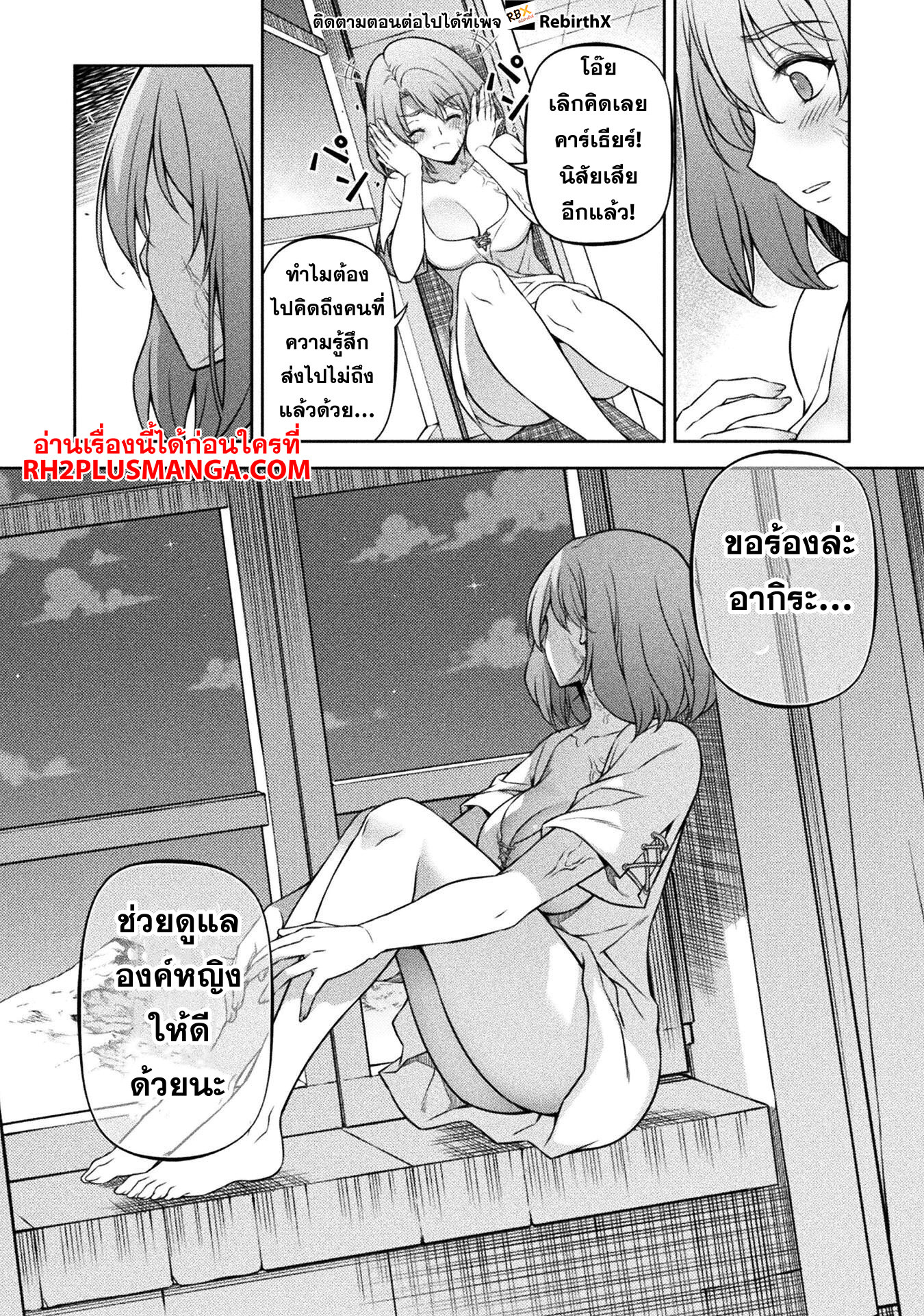 Drawing: Saikyou Mangaka wa Oekaki Skill de Isekai Musou Suru! นักวาดมังงะผู้ไร้เทียมทาน ณ แดนต่างโลก ตอนที่ 100 page 13