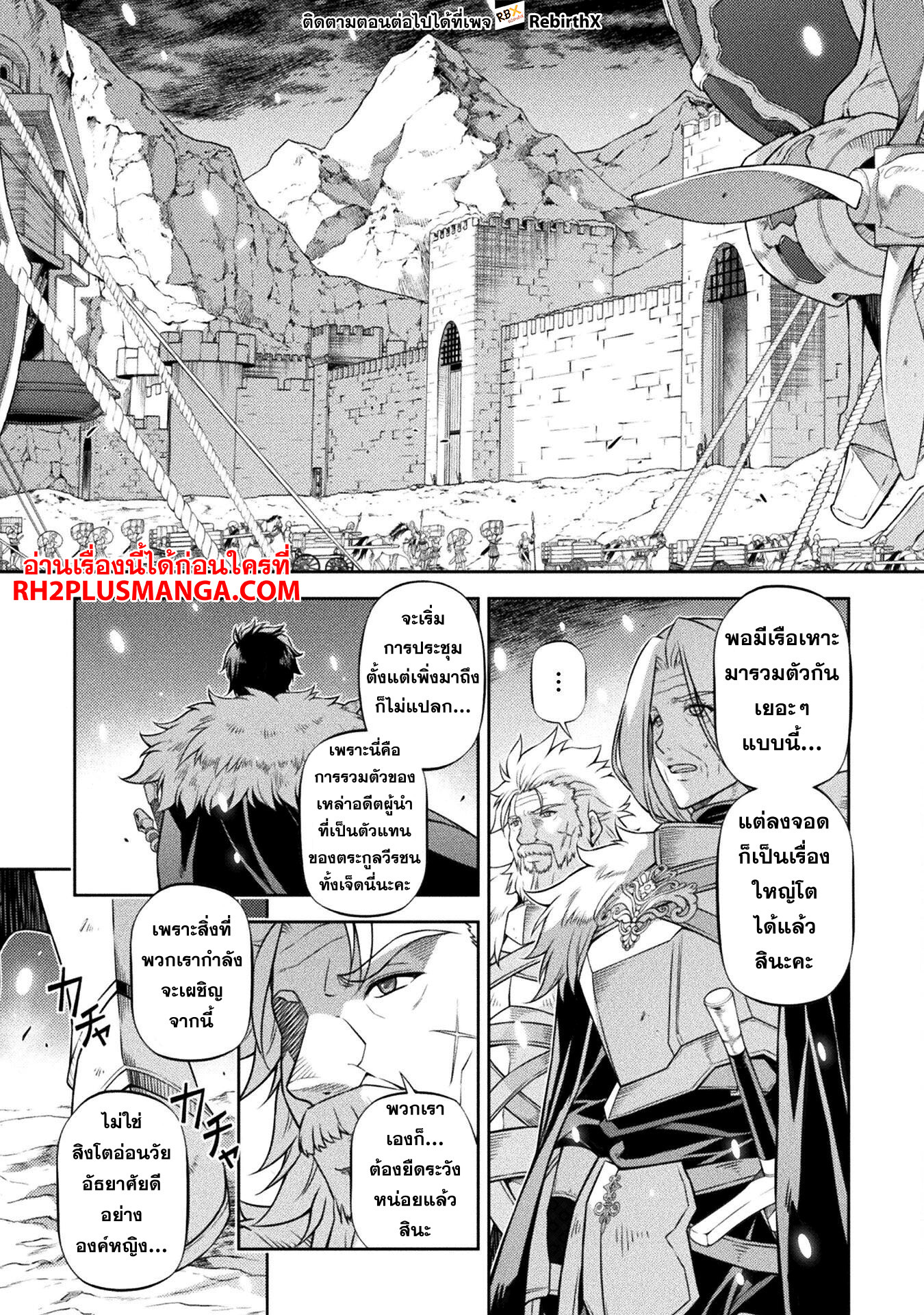 Drawing: Saikyou Mangaka wa Oekaki Skill de Isekai Musou Suru! นักวาดมังงะผู้ไร้เทียมทาน ณ แดนต่างโลก ตอนที่ 100 page 14