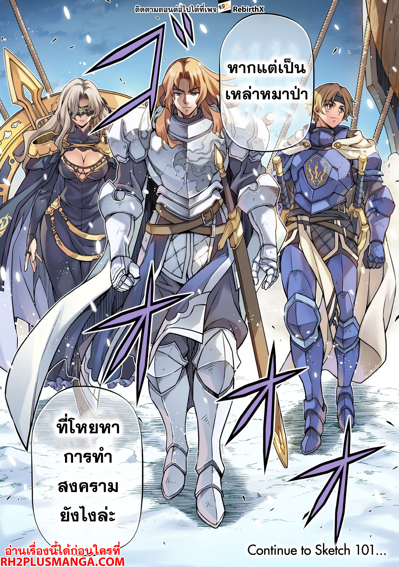 Drawing: Saikyou Mangaka wa Oekaki Skill de Isekai Musou Suru! นักวาดมังงะผู้ไร้เทียมทาน ณ แดนต่างโลก ตอนที่ 100 page 15