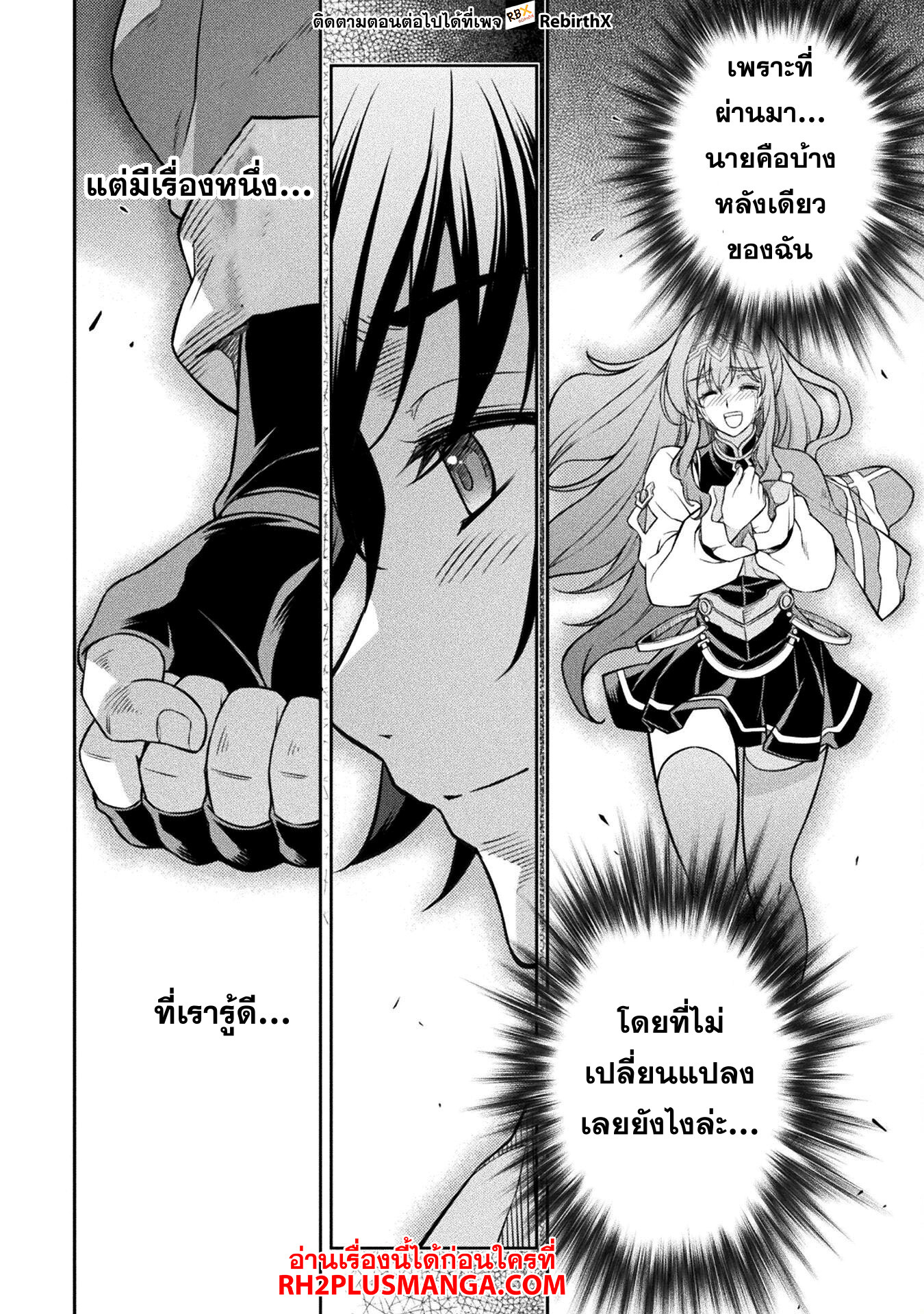 Drawing: Saikyou Mangaka wa Oekaki Skill de Isekai Musou Suru! นักวาดมังงะผู้ไร้เทียมทาน ณ แดนต่างโลก ตอนที่ 101 page 4