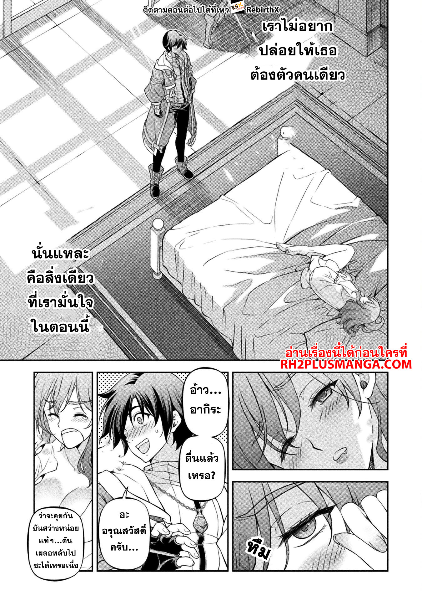 Drawing: Saikyou Mangaka wa Oekaki Skill de Isekai Musou Suru! นักวาดมังงะผู้ไร้เทียมทาน ณ แดนต่างโลก ตอนที่ 101 page 5