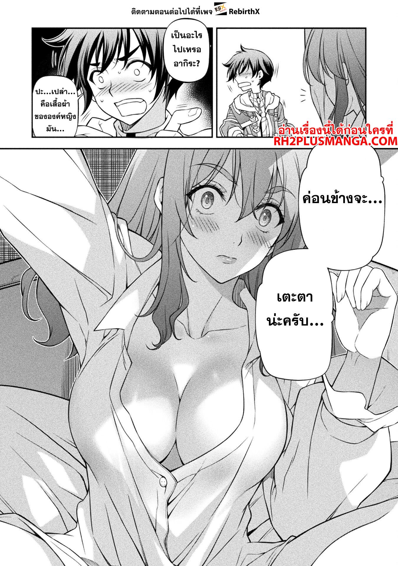 Drawing: Saikyou Mangaka wa Oekaki Skill de Isekai Musou Suru! นักวาดมังงะผู้ไร้เทียมทาน ณ แดนต่างโลก ตอนที่ 101 page 6