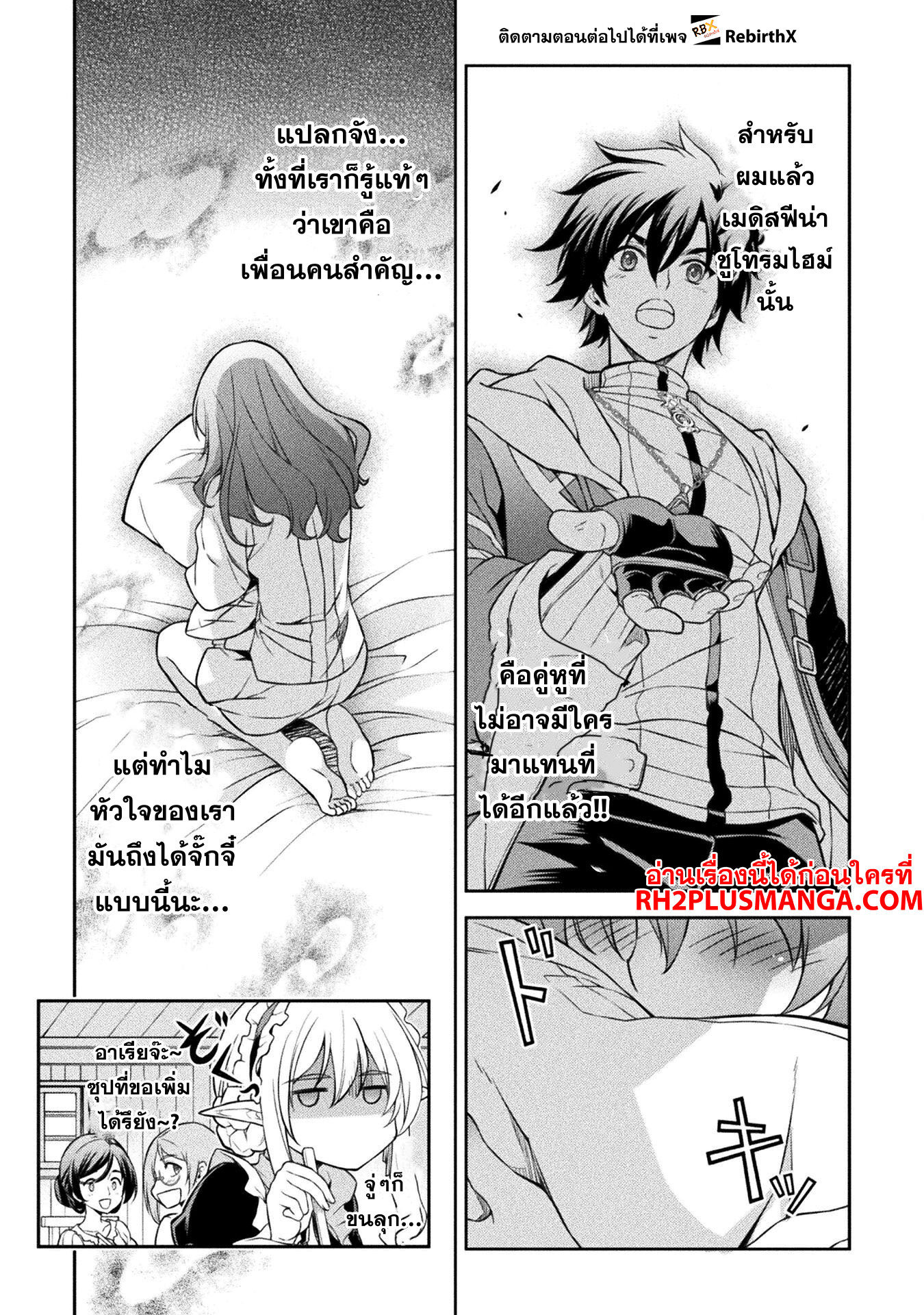 Drawing: Saikyou Mangaka wa Oekaki Skill de Isekai Musou Suru! นักวาดมังงะผู้ไร้เทียมทาน ณ แดนต่างโลก ตอนที่ 101 page 8