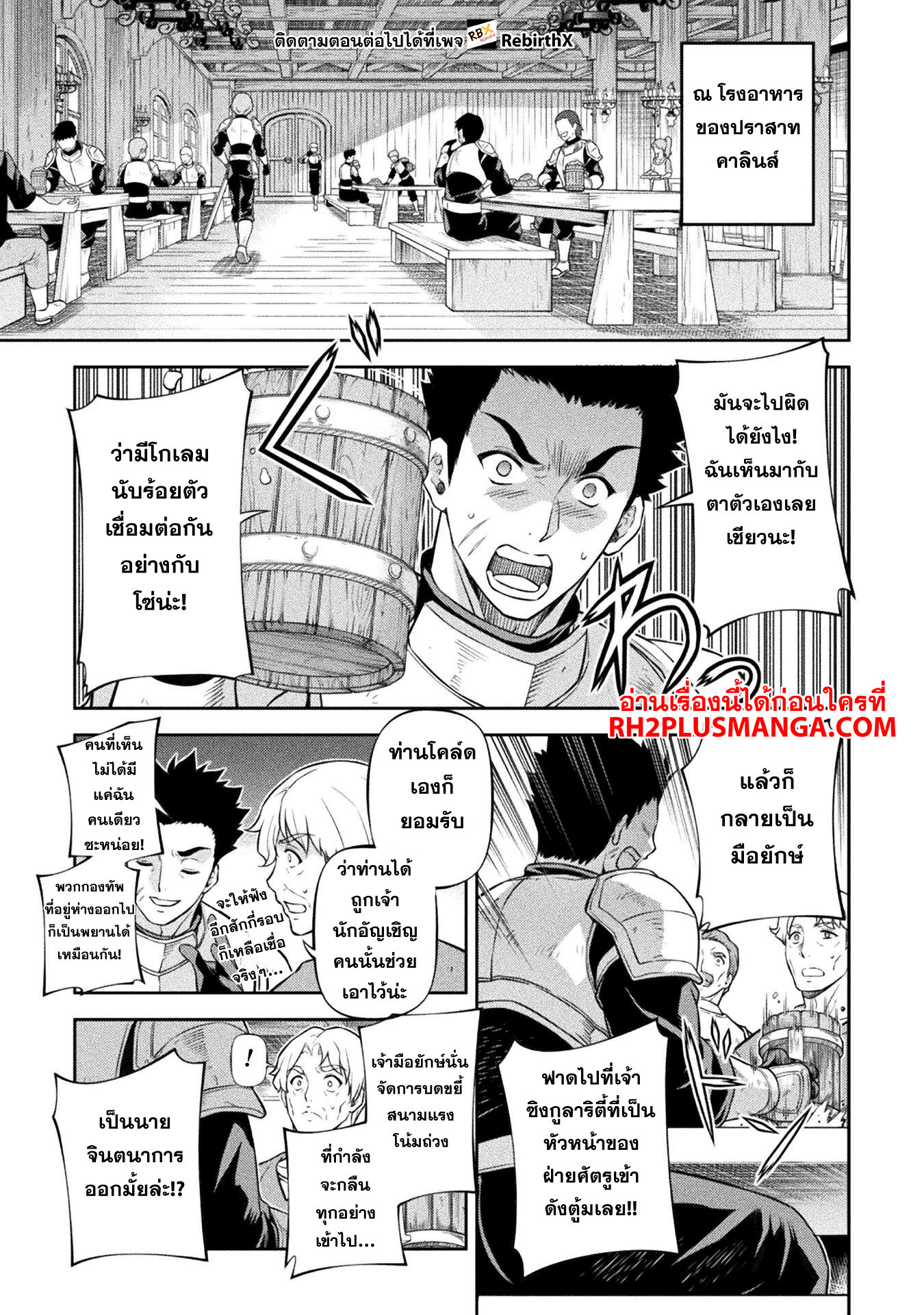 Drawing: Saikyou Mangaka wa Oekaki Skill de Isekai Musou Suru! นักวาดมังงะผู้ไร้เทียมทาน ณ แดนต่างโลก ตอนที่ 101 page 9